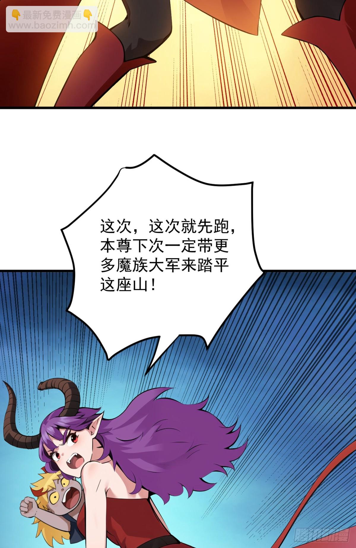 隱居十萬年，後代請我出山 - 第231話 放，放開本尊！(1/2) - 8