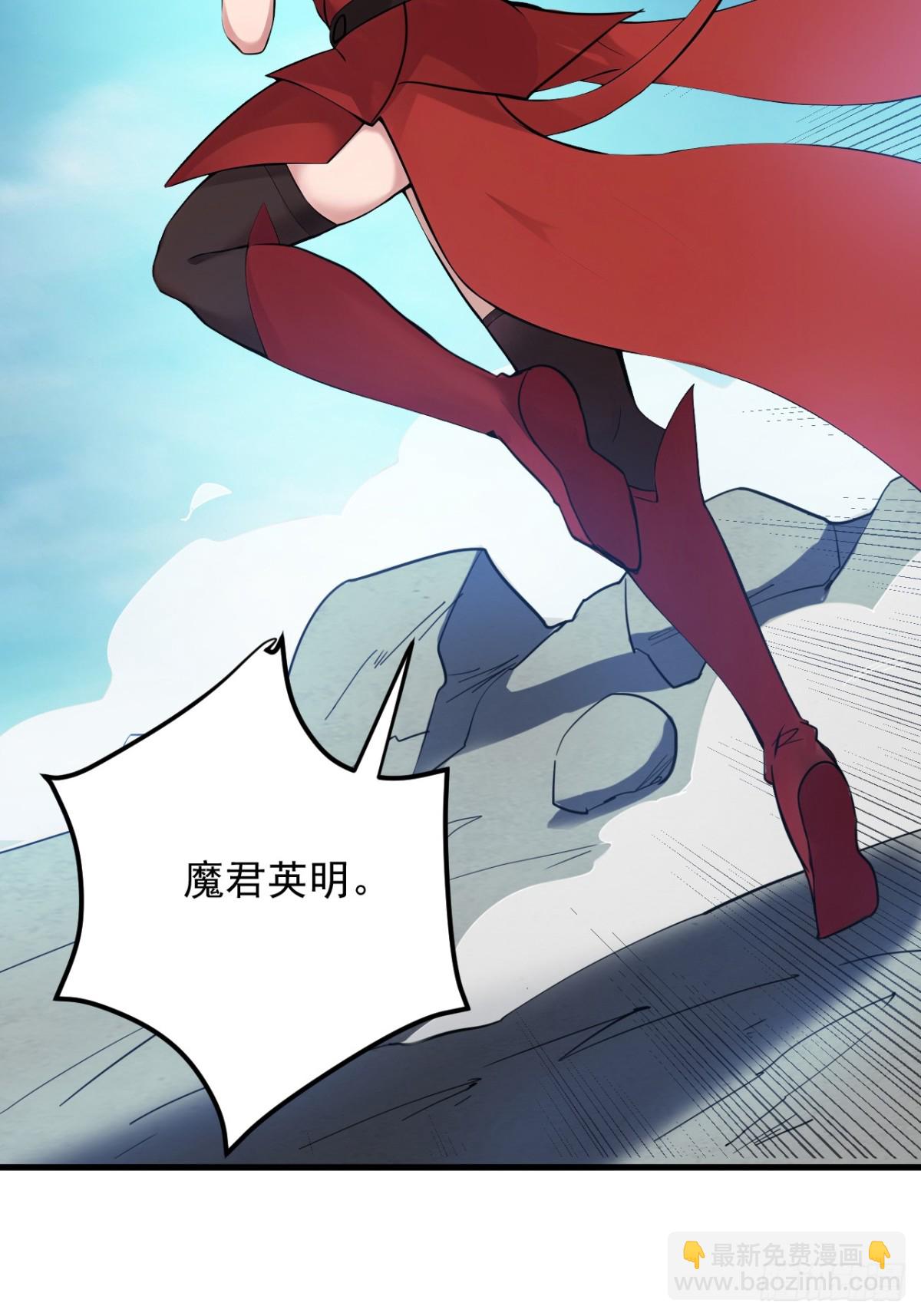 隱居十萬年，後代請我出山 - 第231話 放，放開本尊！(1/2) - 1