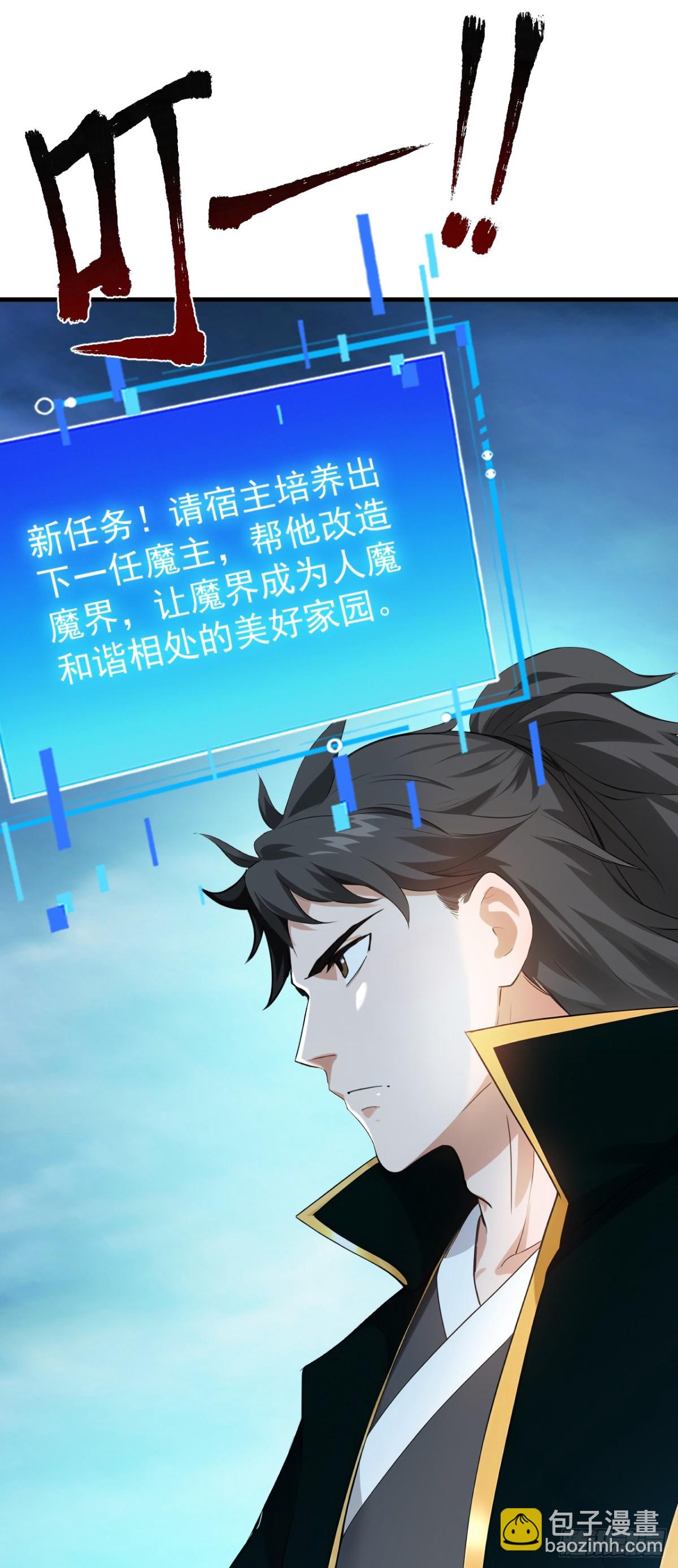 隱居十萬年，後代請我出山 - 第231話 放，放開本尊！(1/2) - 2