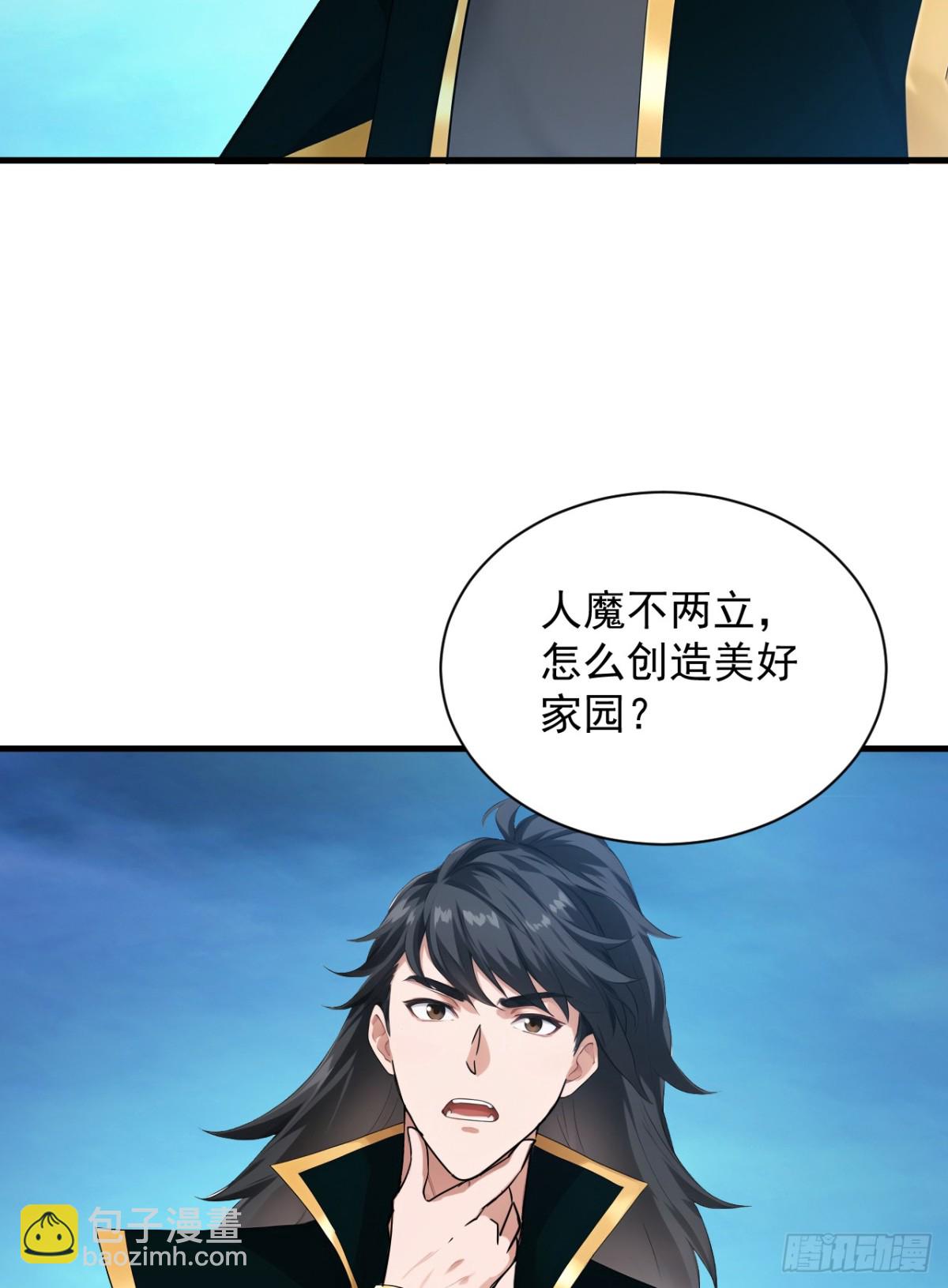 隱居十萬年，後代請我出山 - 第231話 放，放開本尊！(1/2) - 3