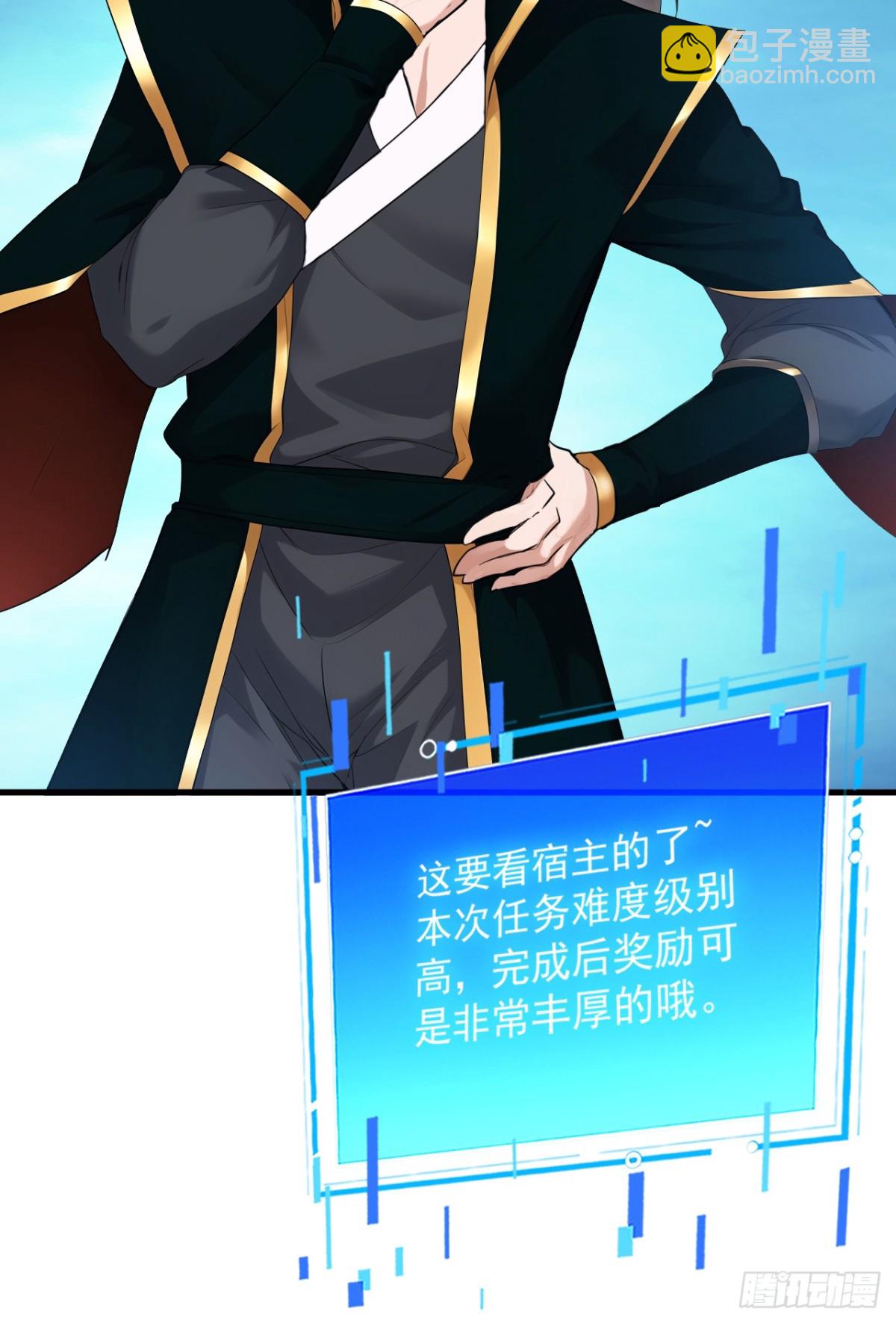 隱居十萬年，後代請我出山 - 第231話 放，放開本尊！(1/2) - 4