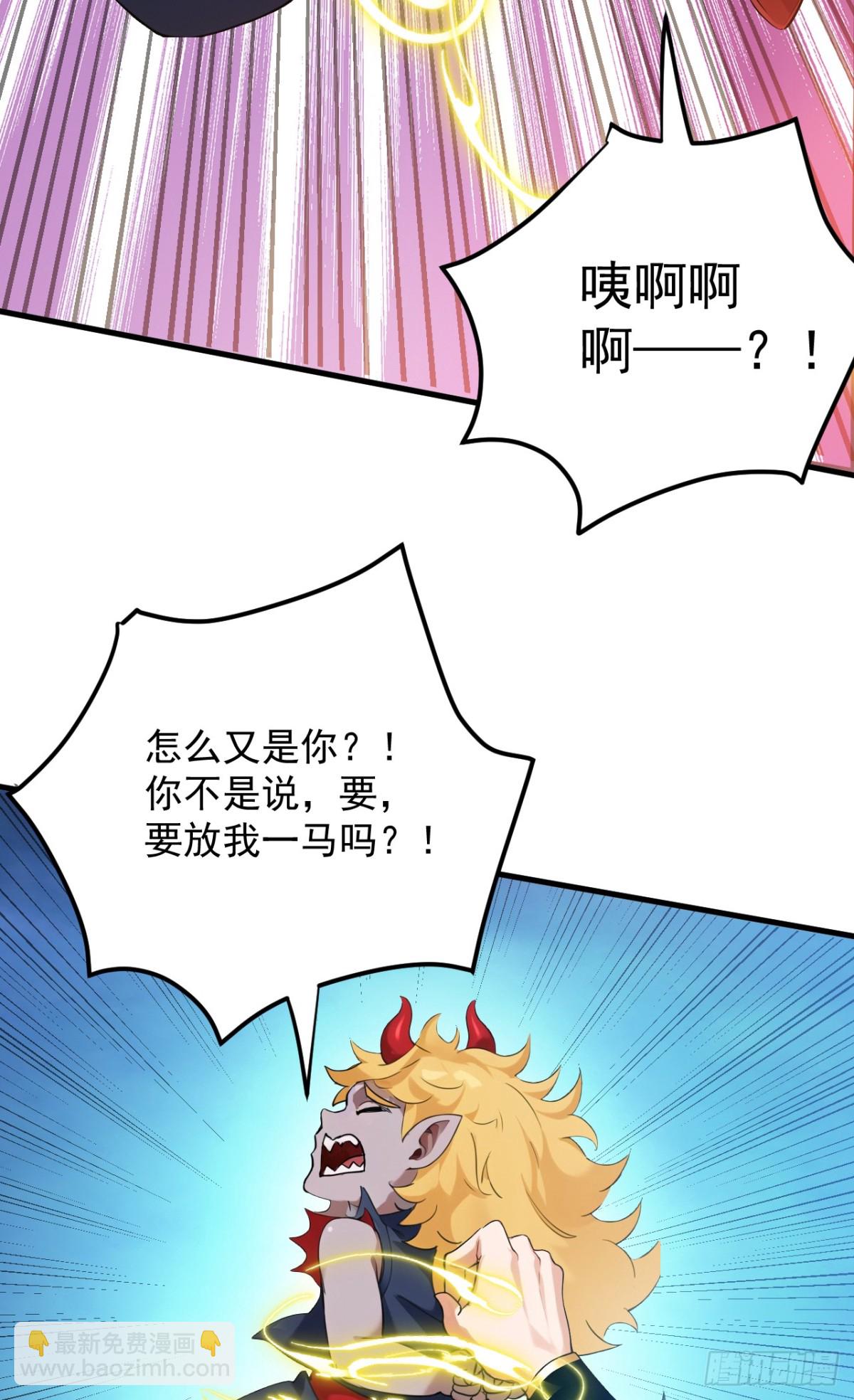 隱居十萬年，後代請我出山 - 第231話 放，放開本尊！(1/2) - 8