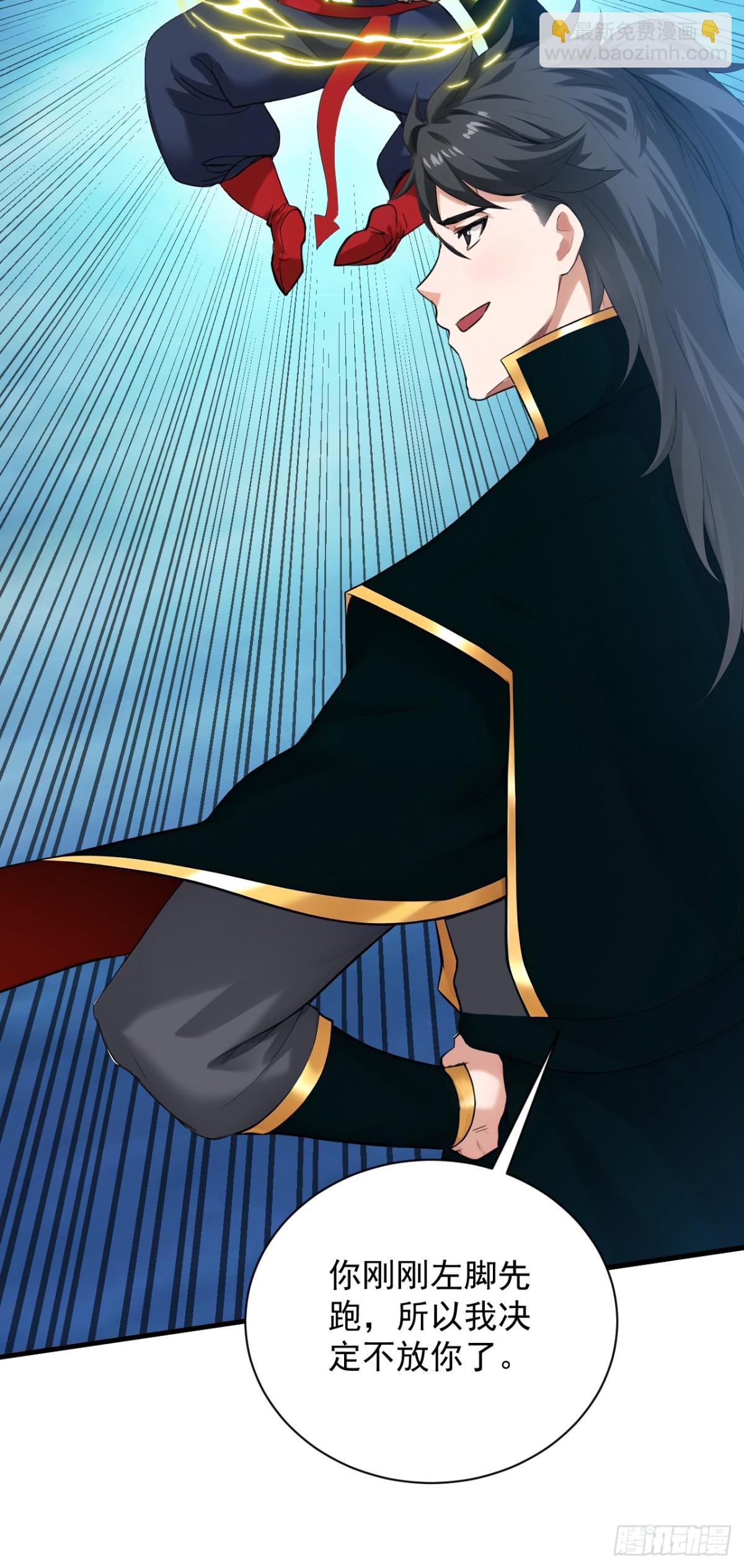 隱居十萬年，後代請我出山 - 第231話 放，放開本尊！(1/2) - 1