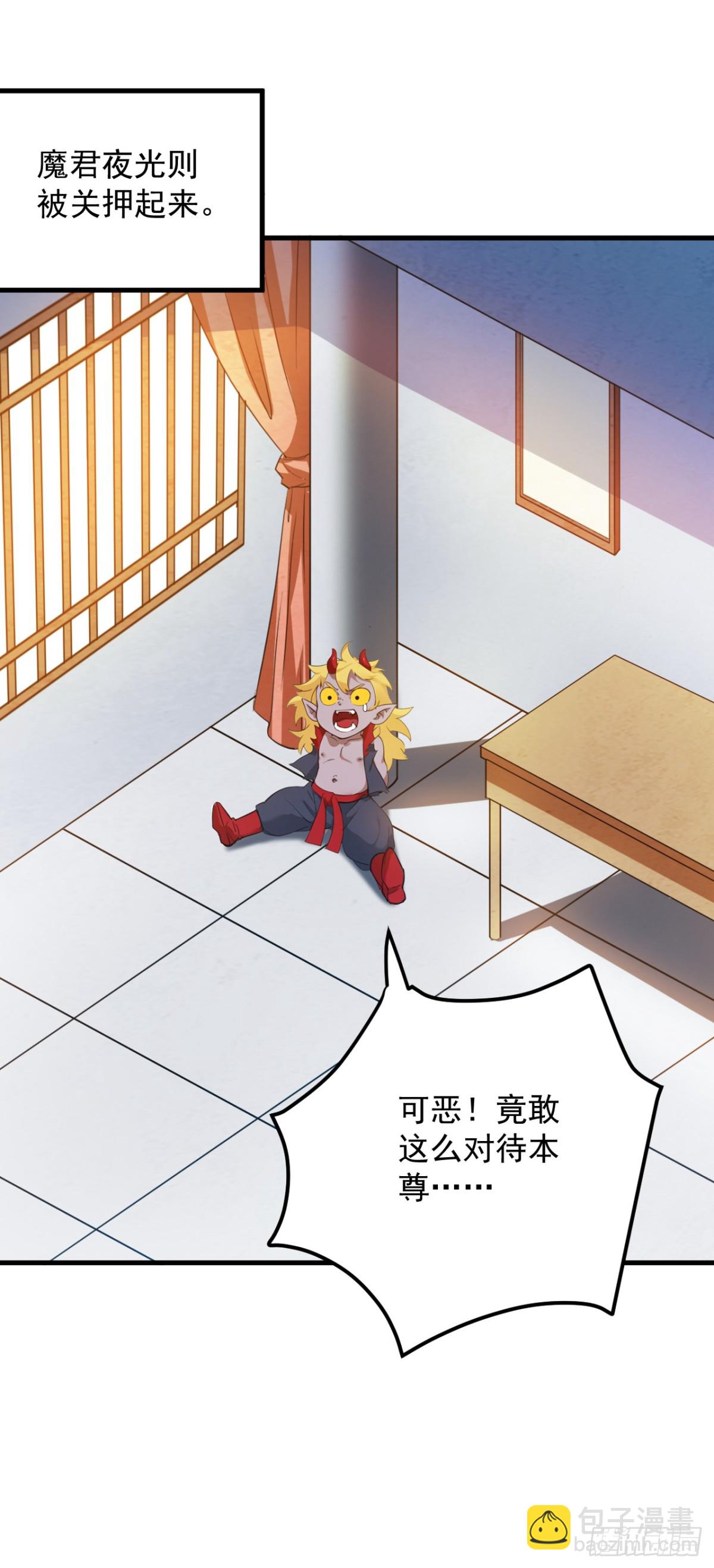 隱居十萬年，後代請我出山 - 第231話 放，放開本尊！(1/2) - 5