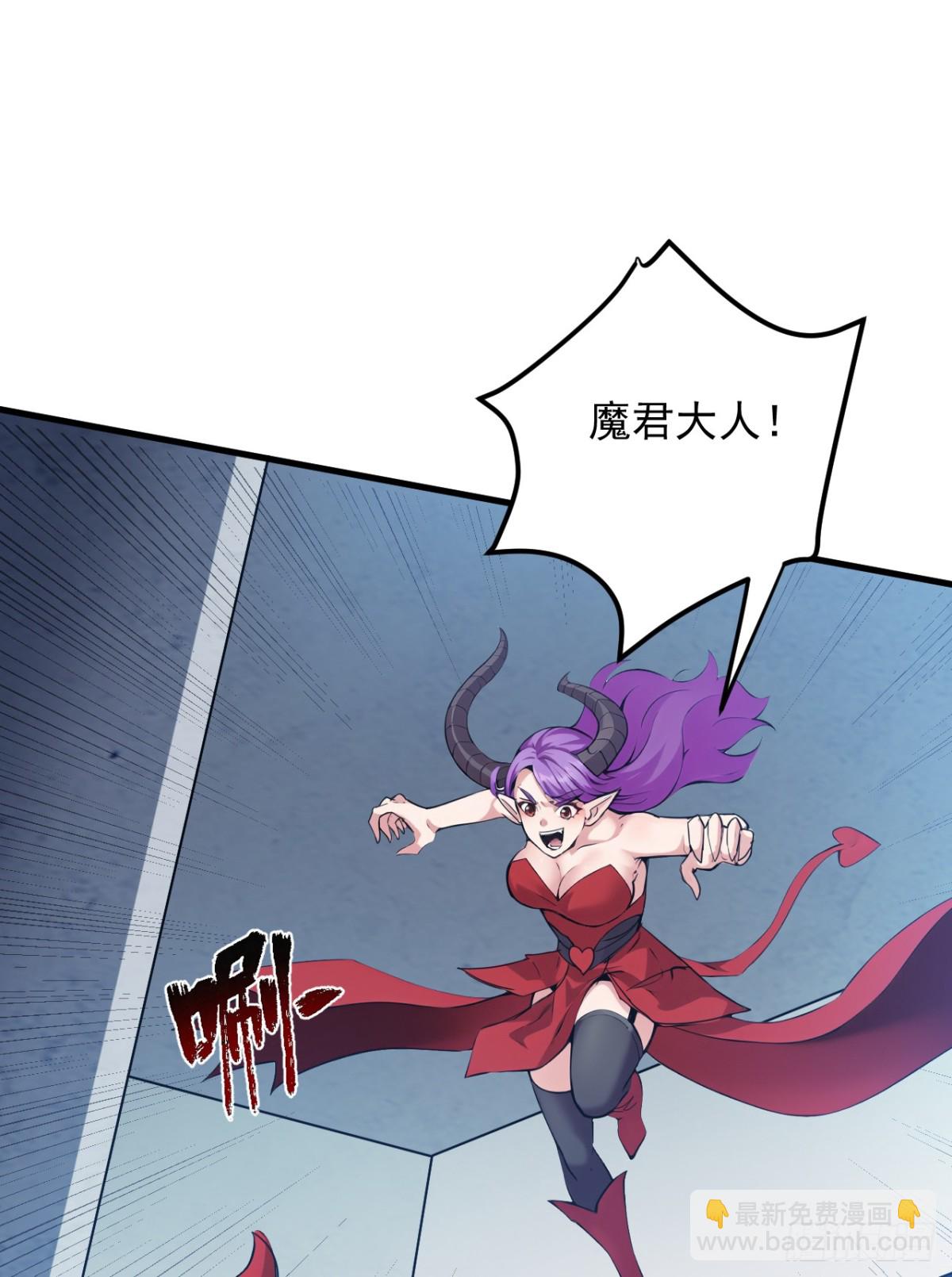 隱居十萬年，後代請我出山 - 第231話 放，放開本尊！(1/2) - 6