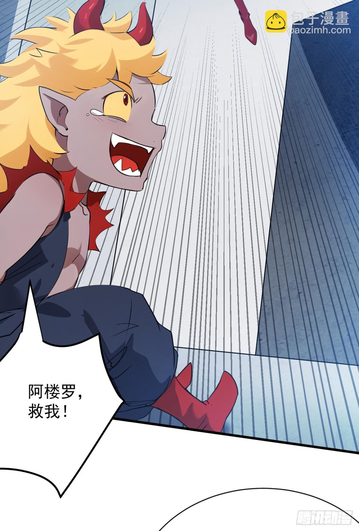 隱居十萬年，後代請我出山 - 第231話 放，放開本尊！(1/2) - 7