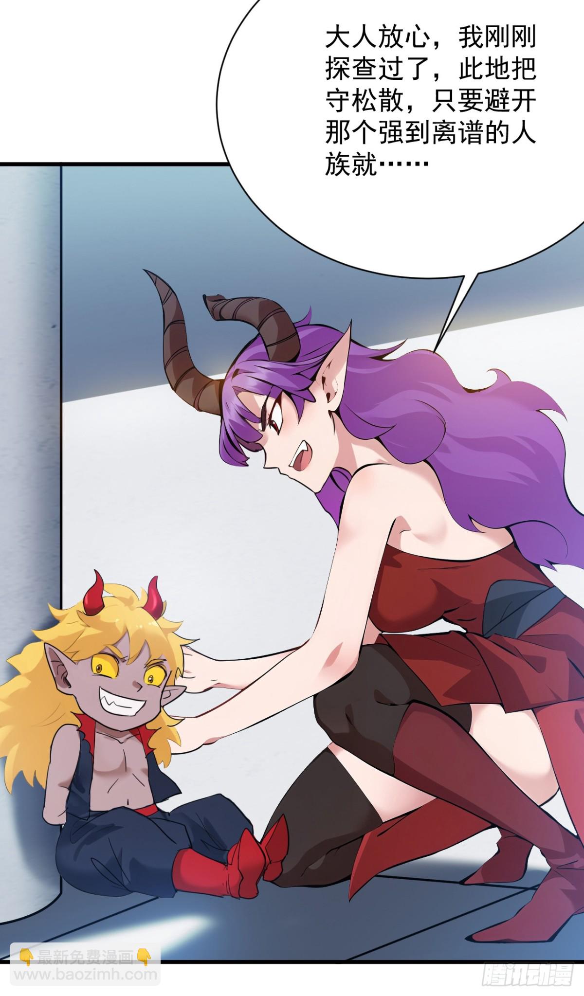 隱居十萬年，後代請我出山 - 第231話 放，放開本尊！(1/2) - 8