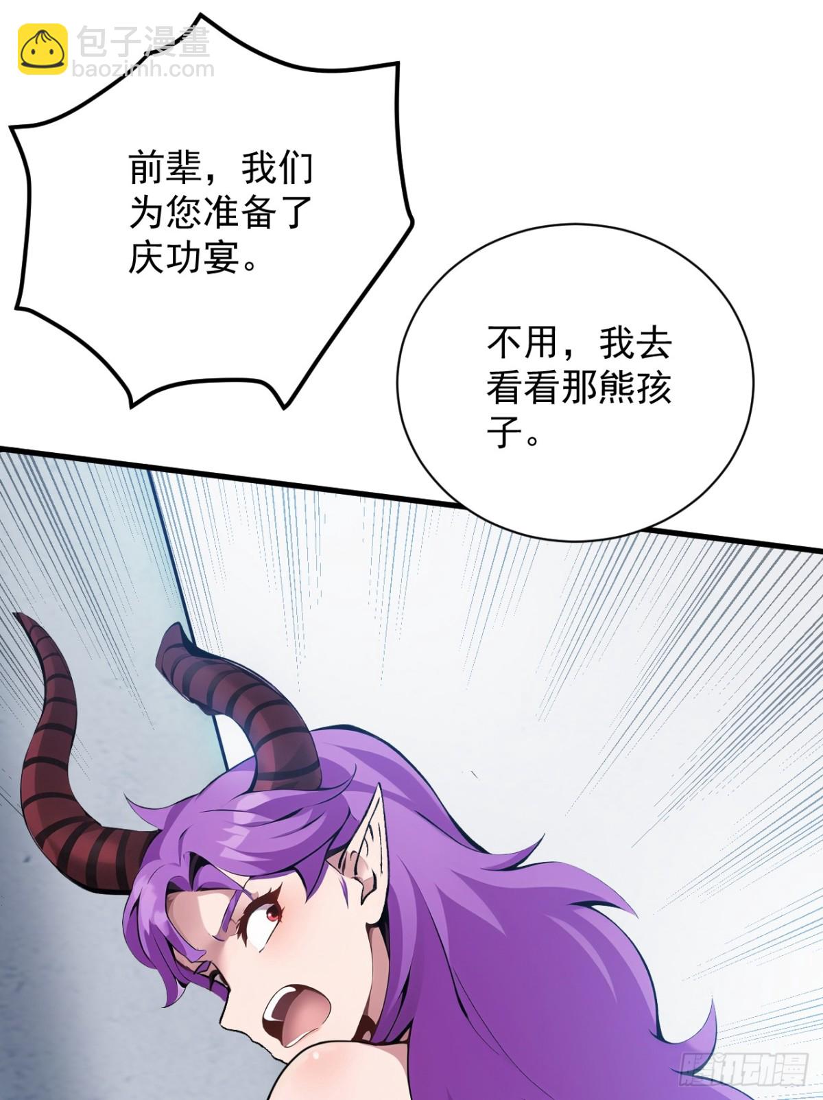 隱居十萬年，後代請我出山 - 第231話 放，放開本尊！(1/2) - 1