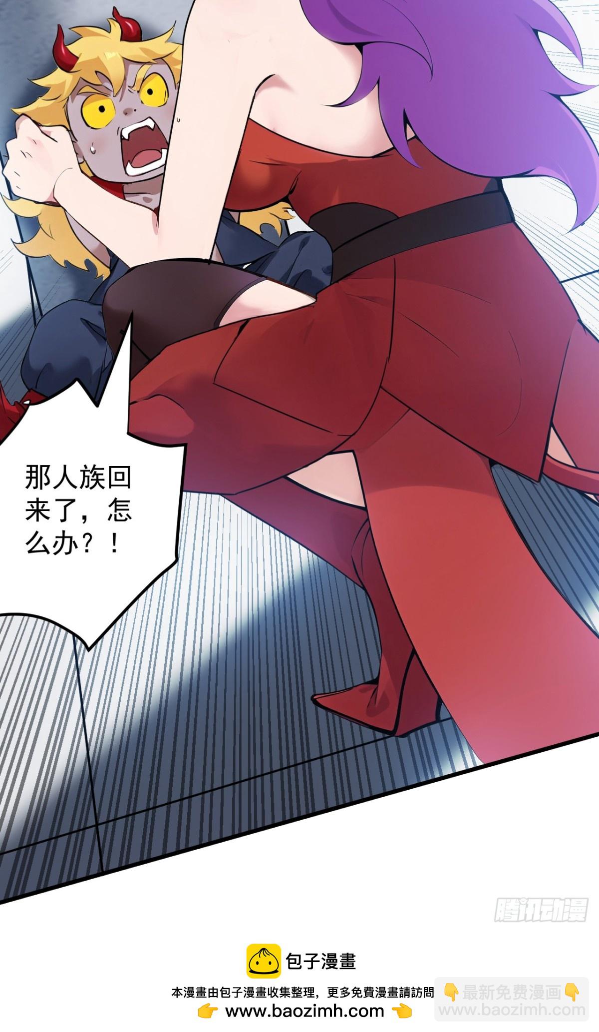 隱居十萬年，後代請我出山 - 第231話 放，放開本尊！(1/2) - 2