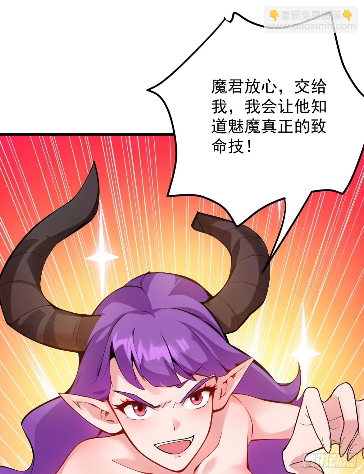 隱居十萬年，後代請我出山 - 第231話 放，放開本尊！(2/2) - 1