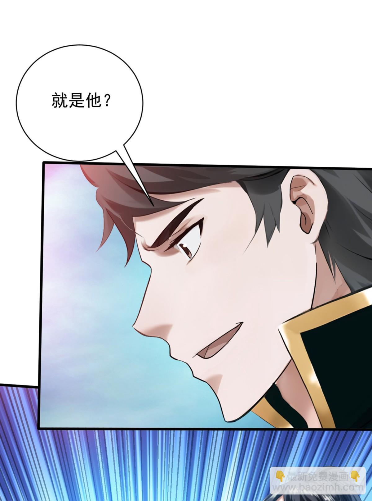 隱居十萬年，後代請我出山 - 第231話 放，放開本尊！(1/2) - 6