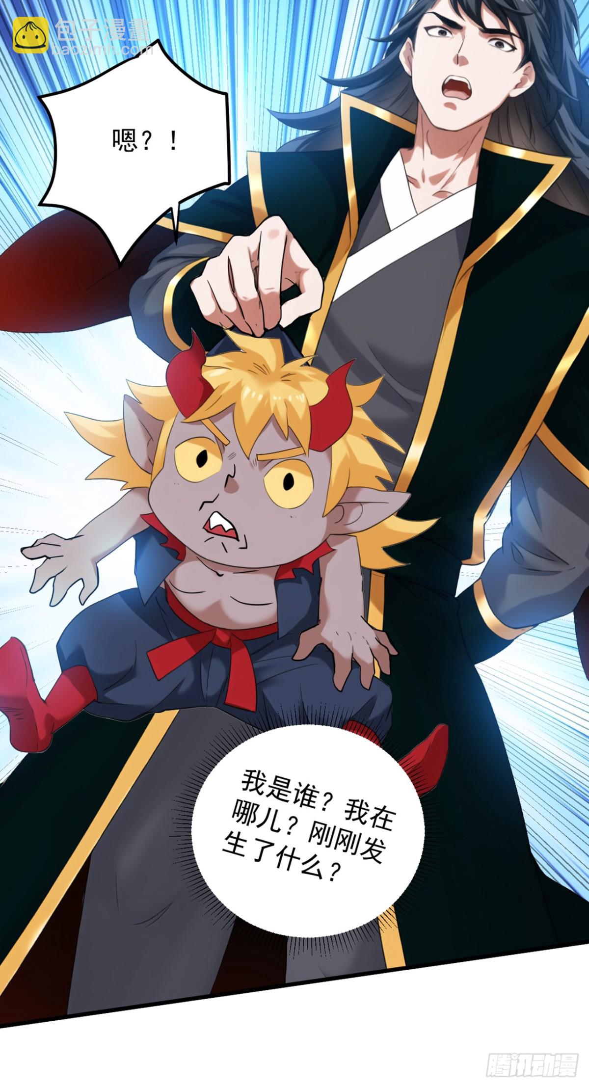 隱居十萬年，後代請我出山 - 第231話 放，放開本尊！(1/2) - 7