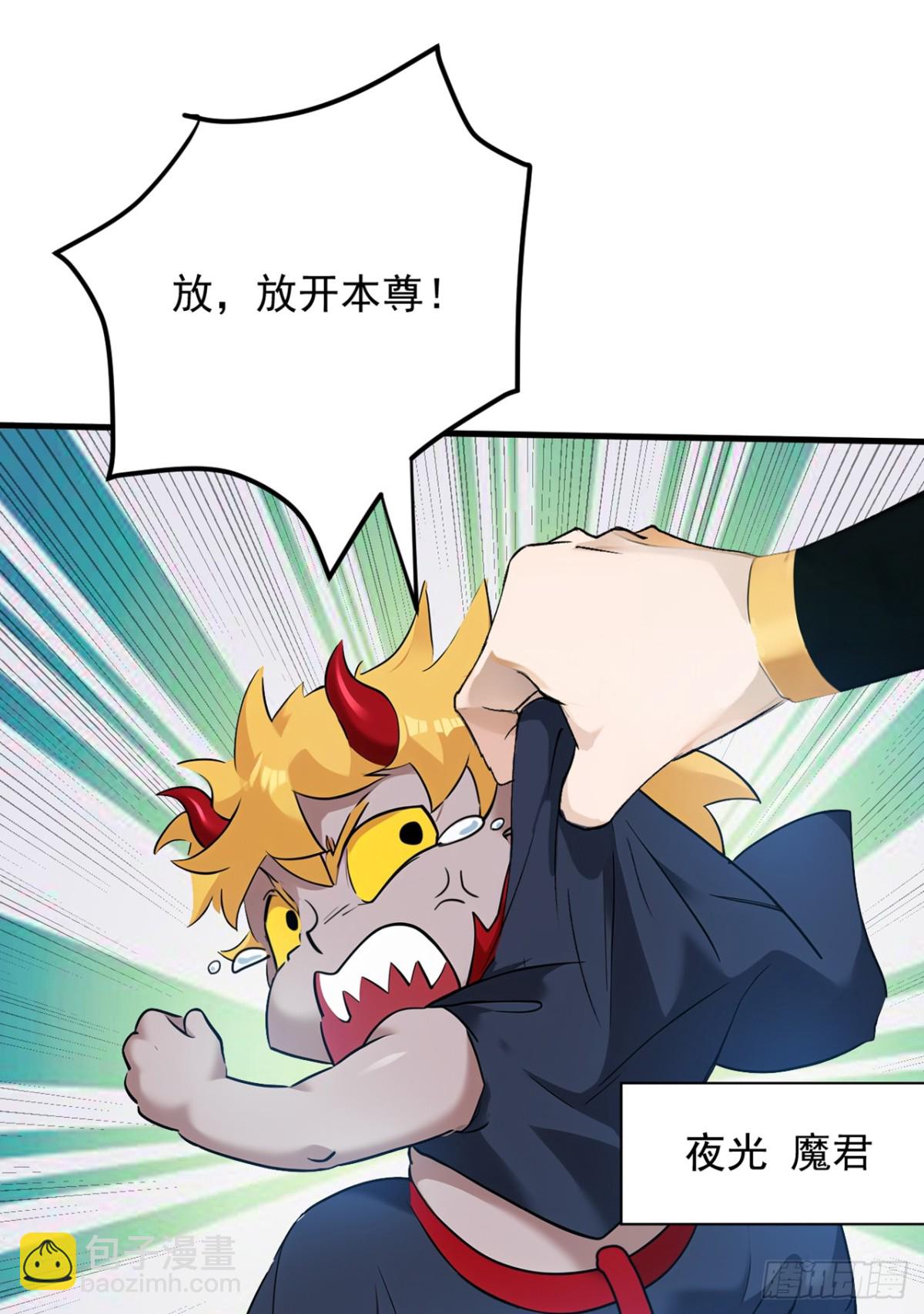 隱居十萬年，後代請我出山 - 第231話 放，放開本尊！(1/2) - 8