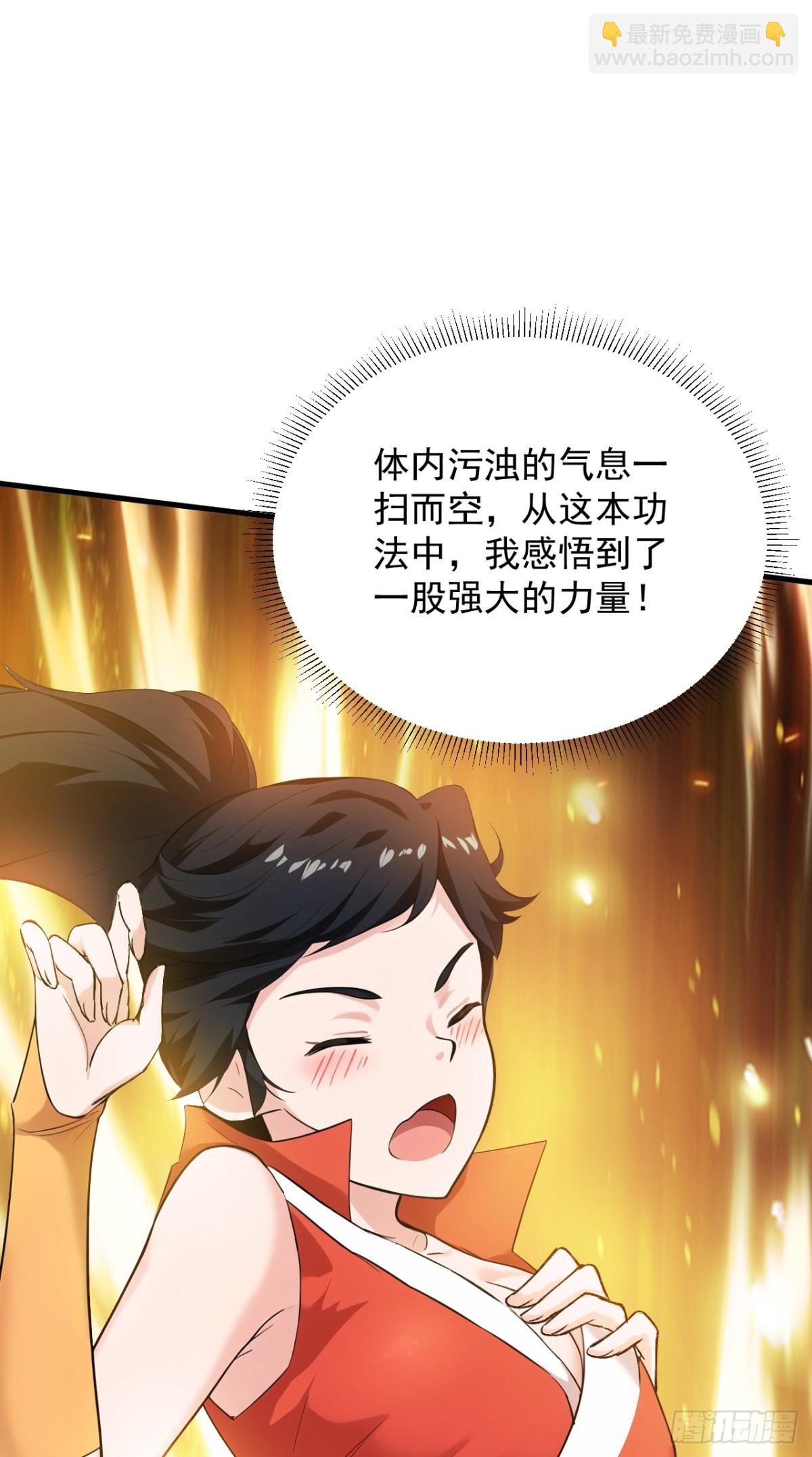 隱居十萬年，後代請我出山 - 第233話 打工的獎勵(1/2) - 2