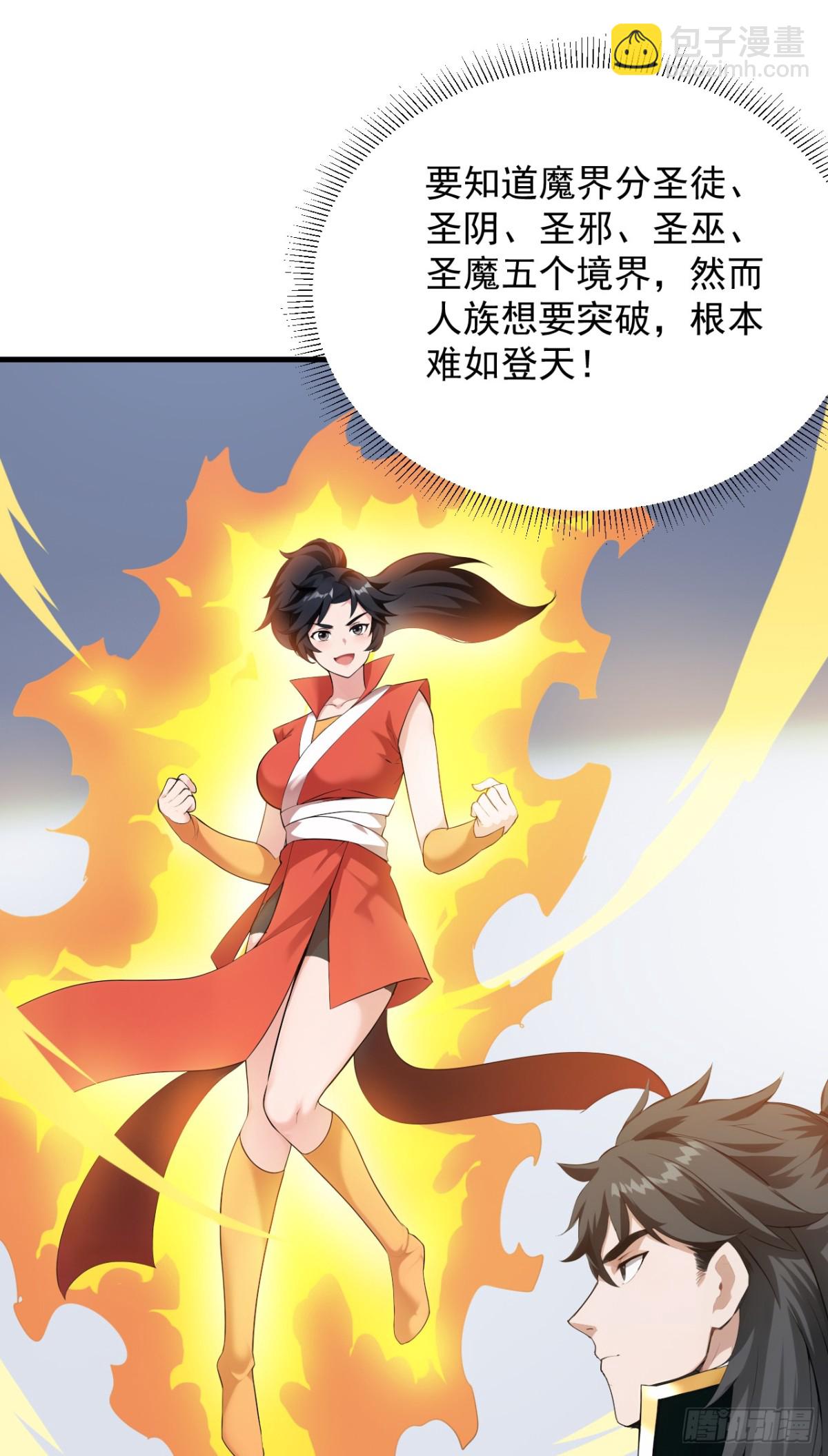 隱居十萬年，後代請我出山 - 第233話 打工的獎勵(1/2) - 6