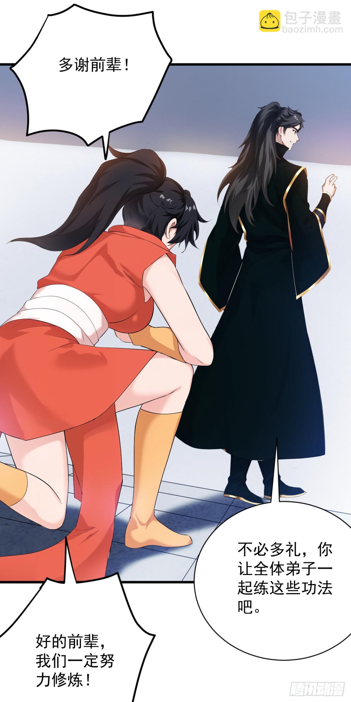 隱居十萬年，後代請我出山 - 第233話 打工的獎勵(1/2) - 8