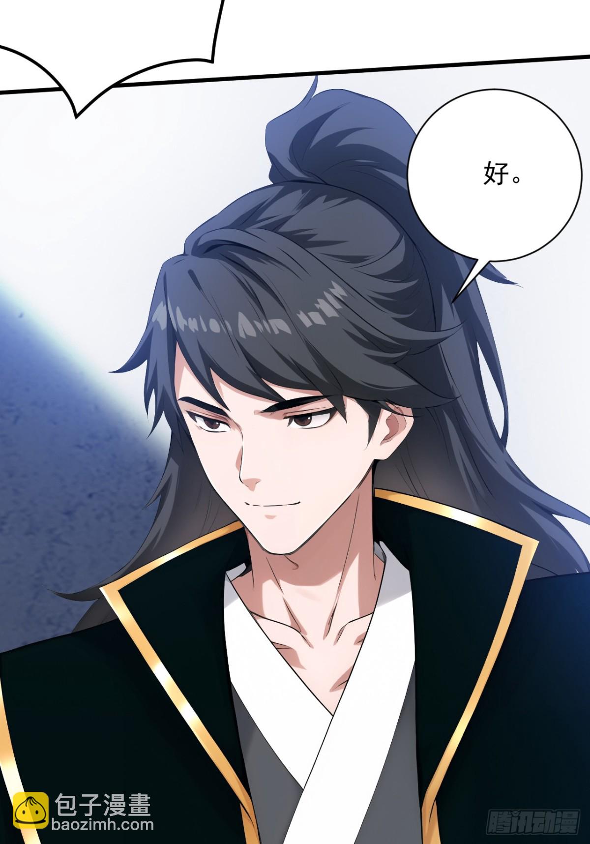 隱居十萬年，後代請我出山 - 第233話 打工的獎勵(1/2) - 1