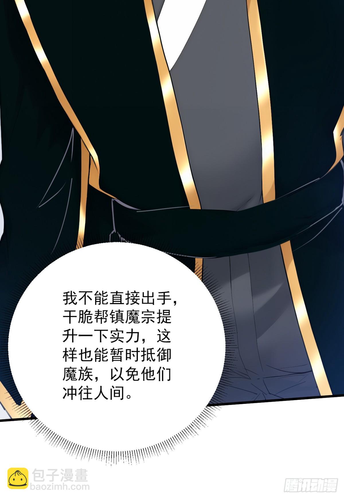 隱居十萬年，後代請我出山 - 第233話 打工的獎勵(1/2) - 2