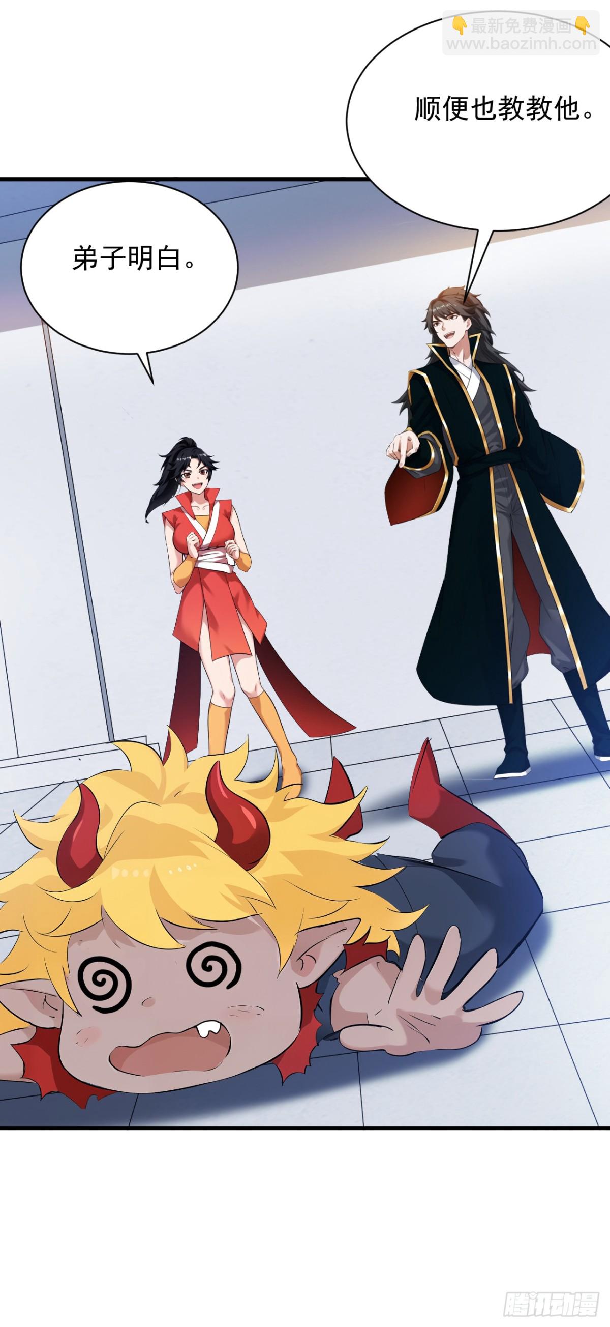 隱居十萬年，後代請我出山 - 第233話 打工的獎勵(1/2) - 3