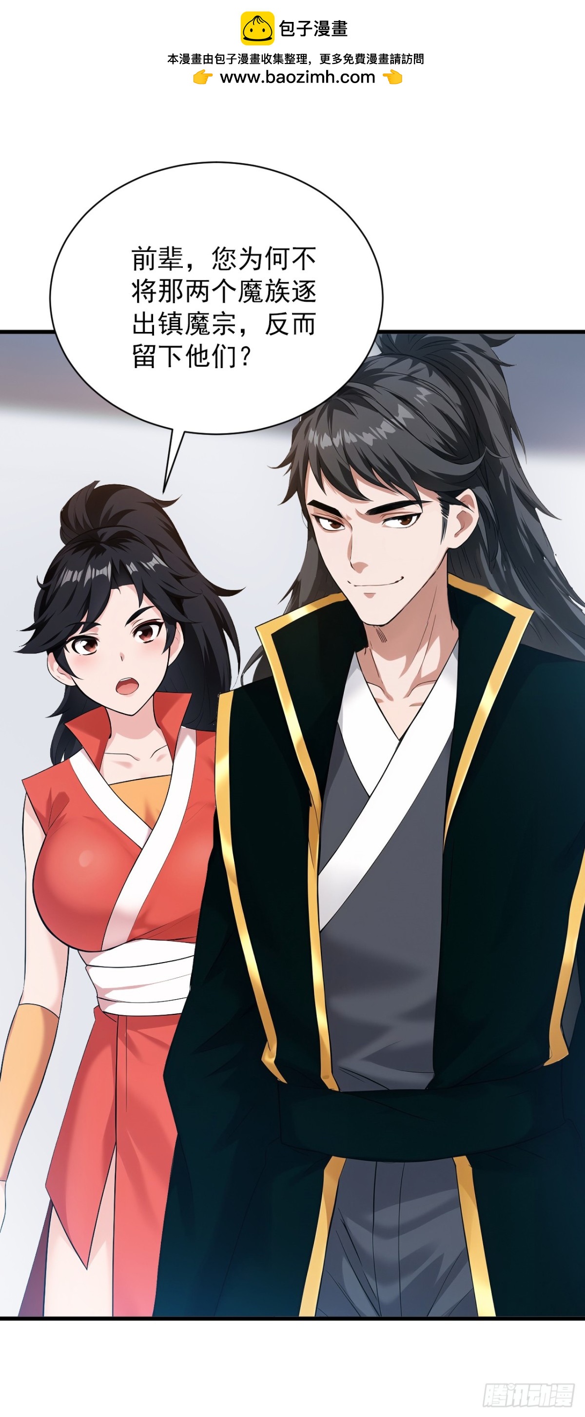 隱居十萬年，後代請我出山 - 第233話 打工的獎勵(1/2) - 2