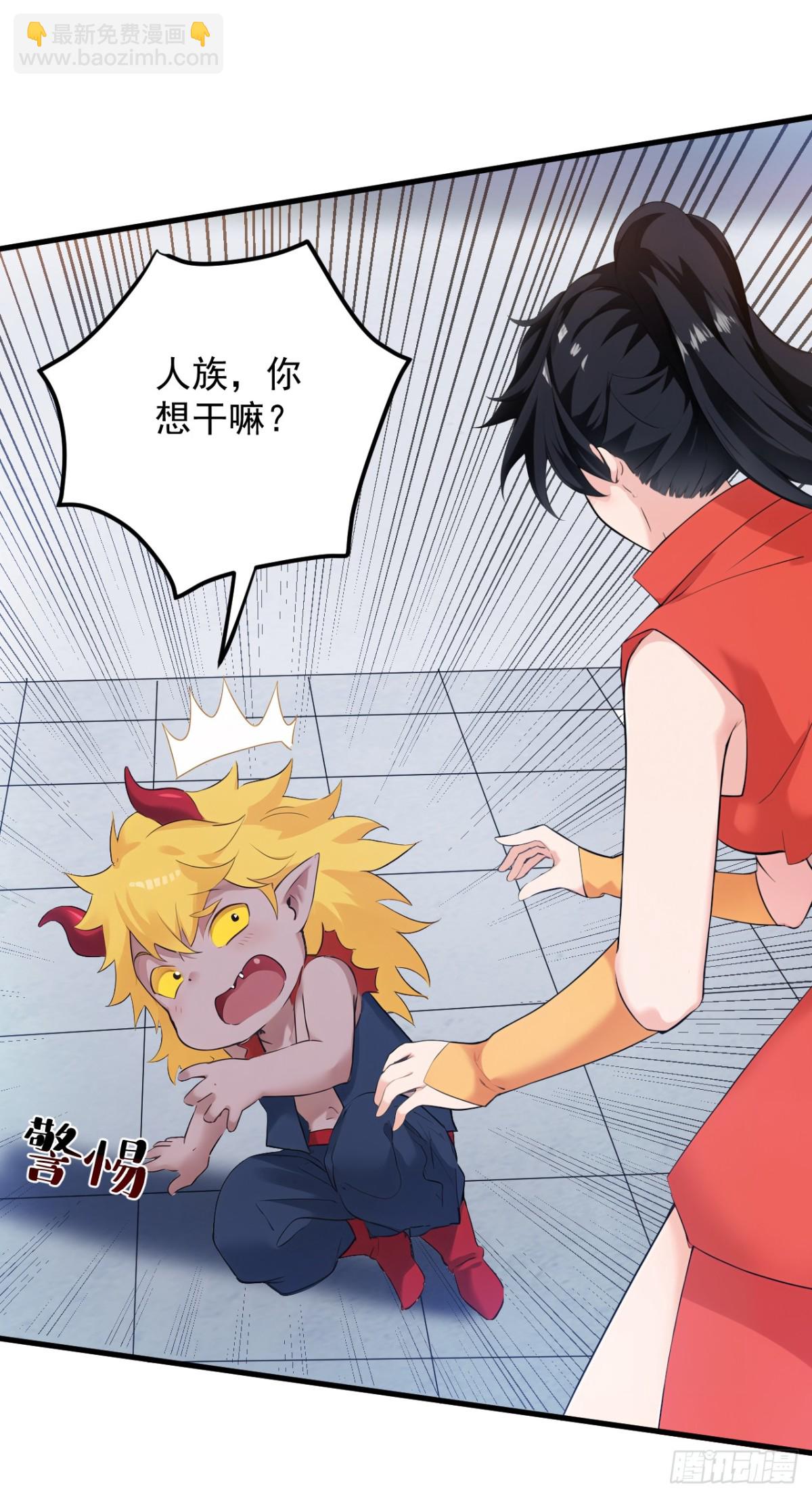 隱居十萬年，後代請我出山 - 第233話 打工的獎勵(1/2) - 4