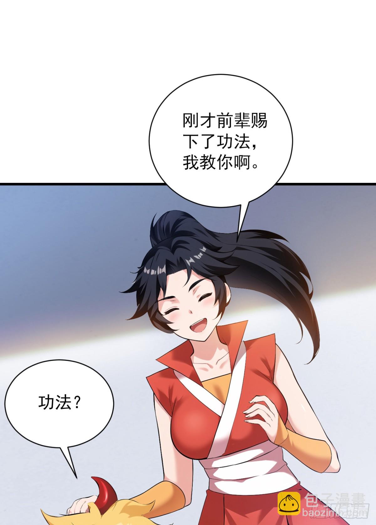 隱居十萬年，後代請我出山 - 第233話 打工的獎勵(1/2) - 5