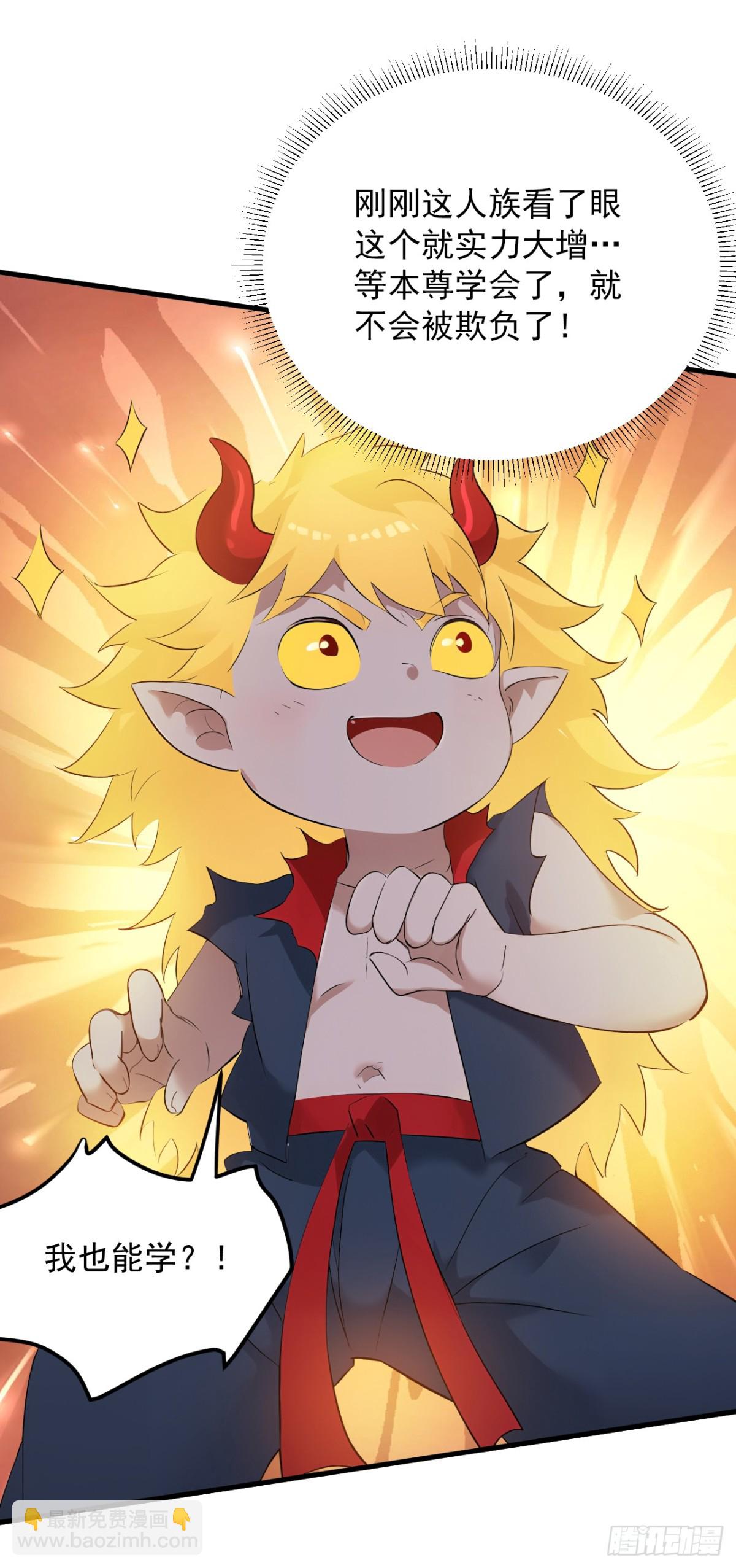 隱居十萬年，後代請我出山 - 第233話 打工的獎勵(1/2) - 7