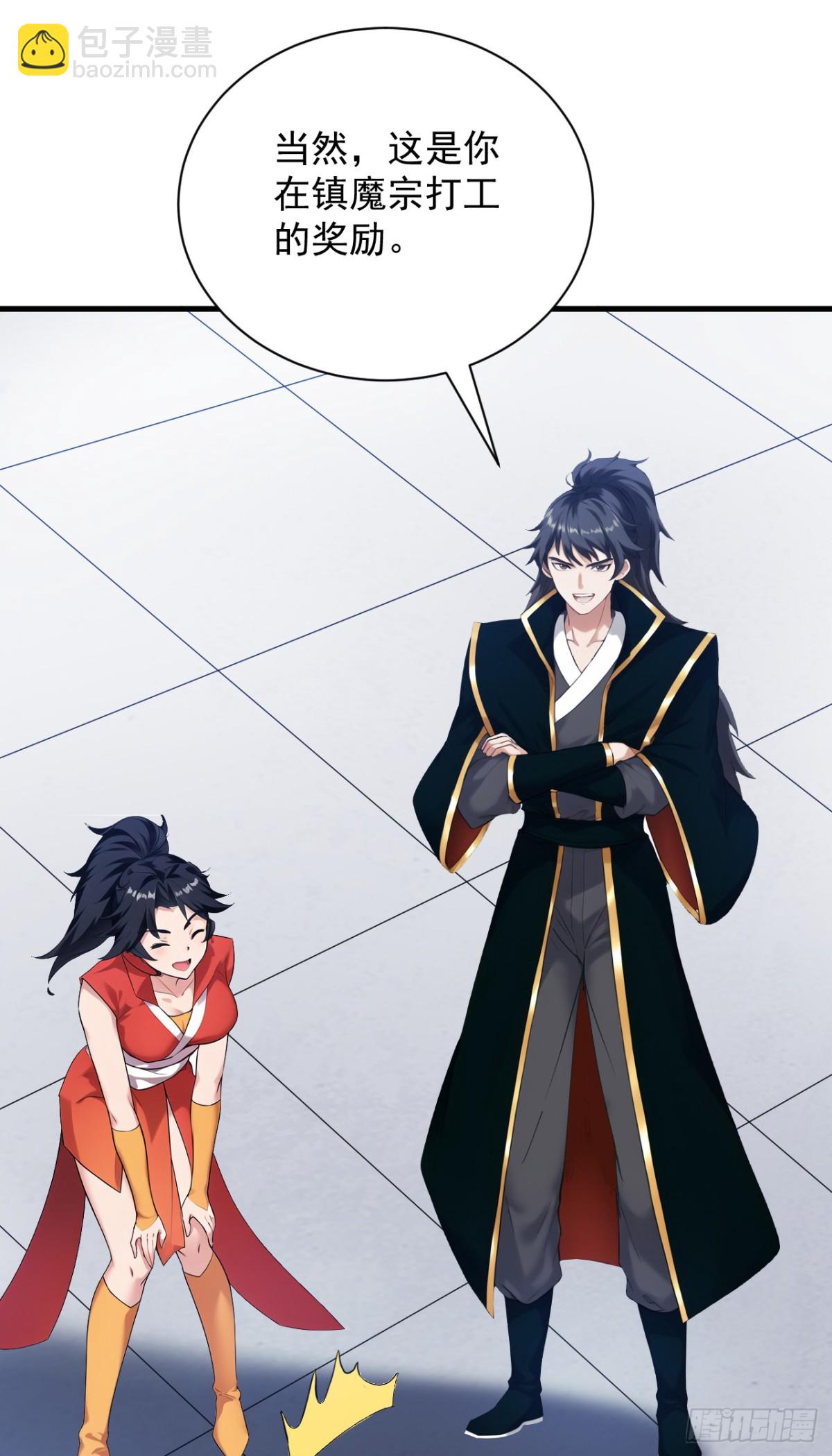 隱居十萬年，後代請我出山 - 第233話 打工的獎勵(1/2) - 8