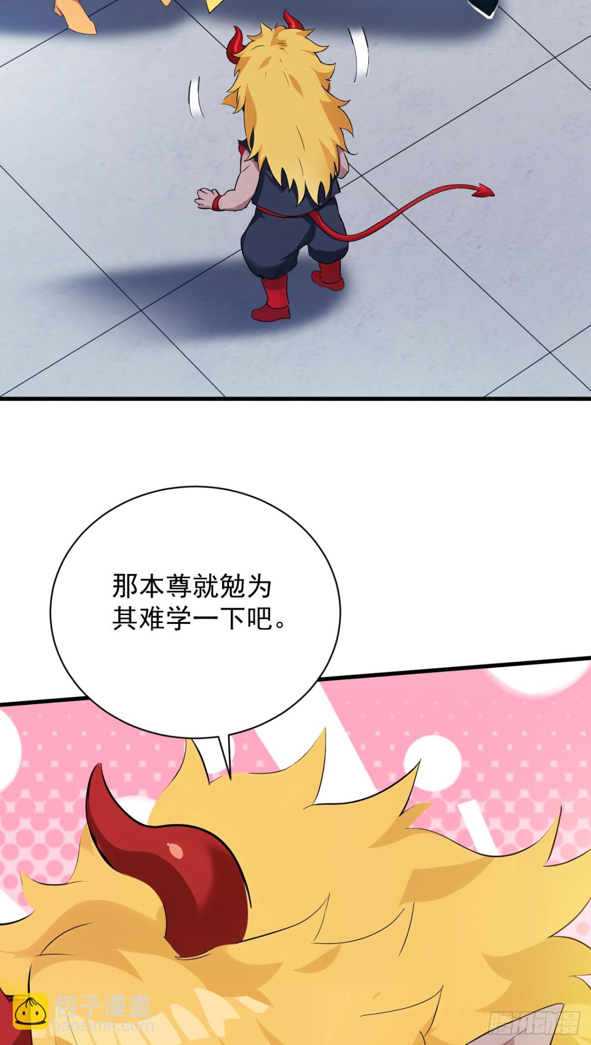 隱居十萬年，後代請我出山 - 第233話 打工的獎勵(1/2) - 1