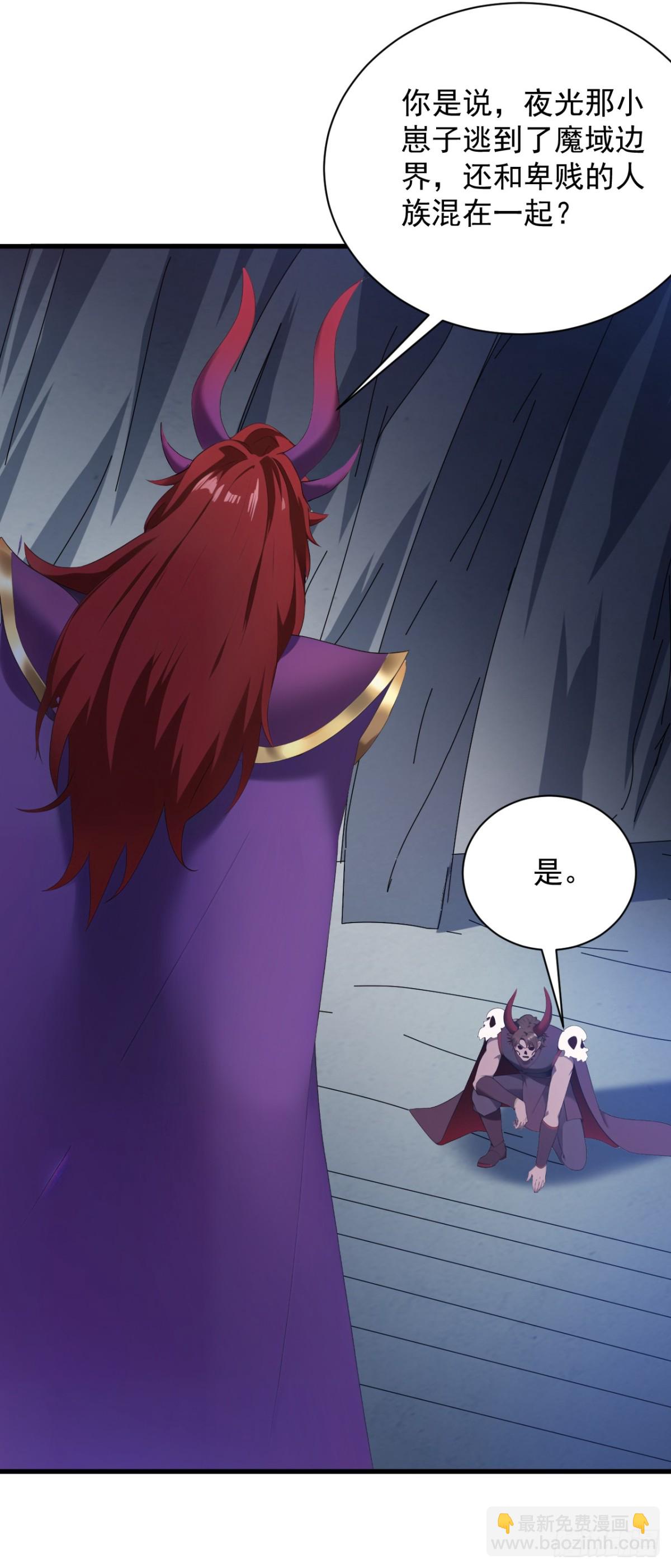 隱居十萬年，後代請我出山 - 第233話 打工的獎勵(1/2) - 5