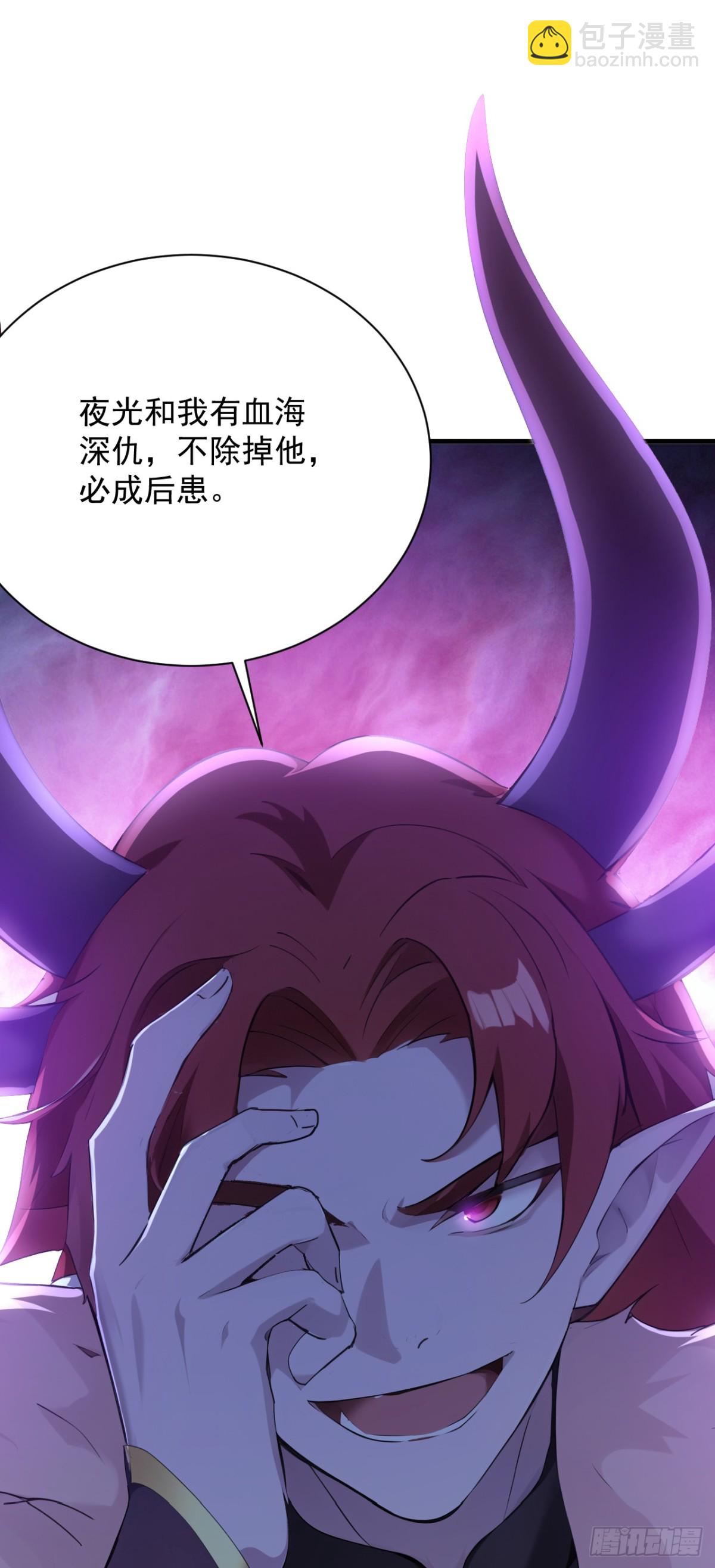 隱居十萬年，後代請我出山 - 第233話 打工的獎勵(1/2) - 6