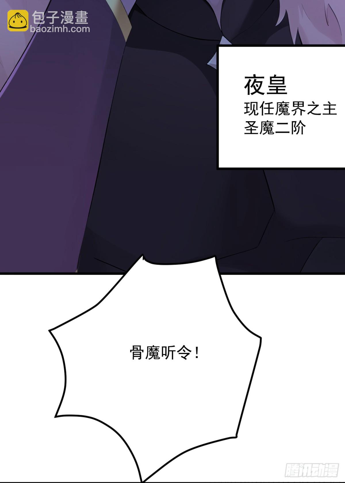 隱居十萬年，後代請我出山 - 第233話 打工的獎勵(1/2) - 7