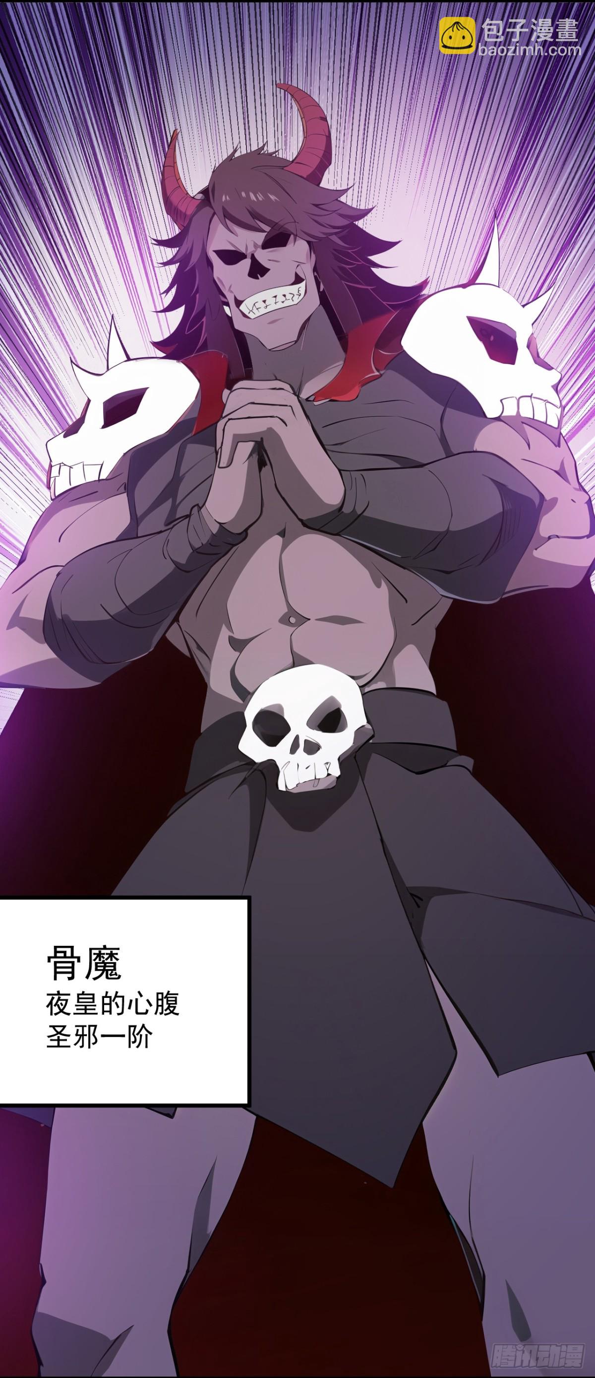 隱居十萬年，後代請我出山 - 第233話 打工的獎勵(1/2) - 8