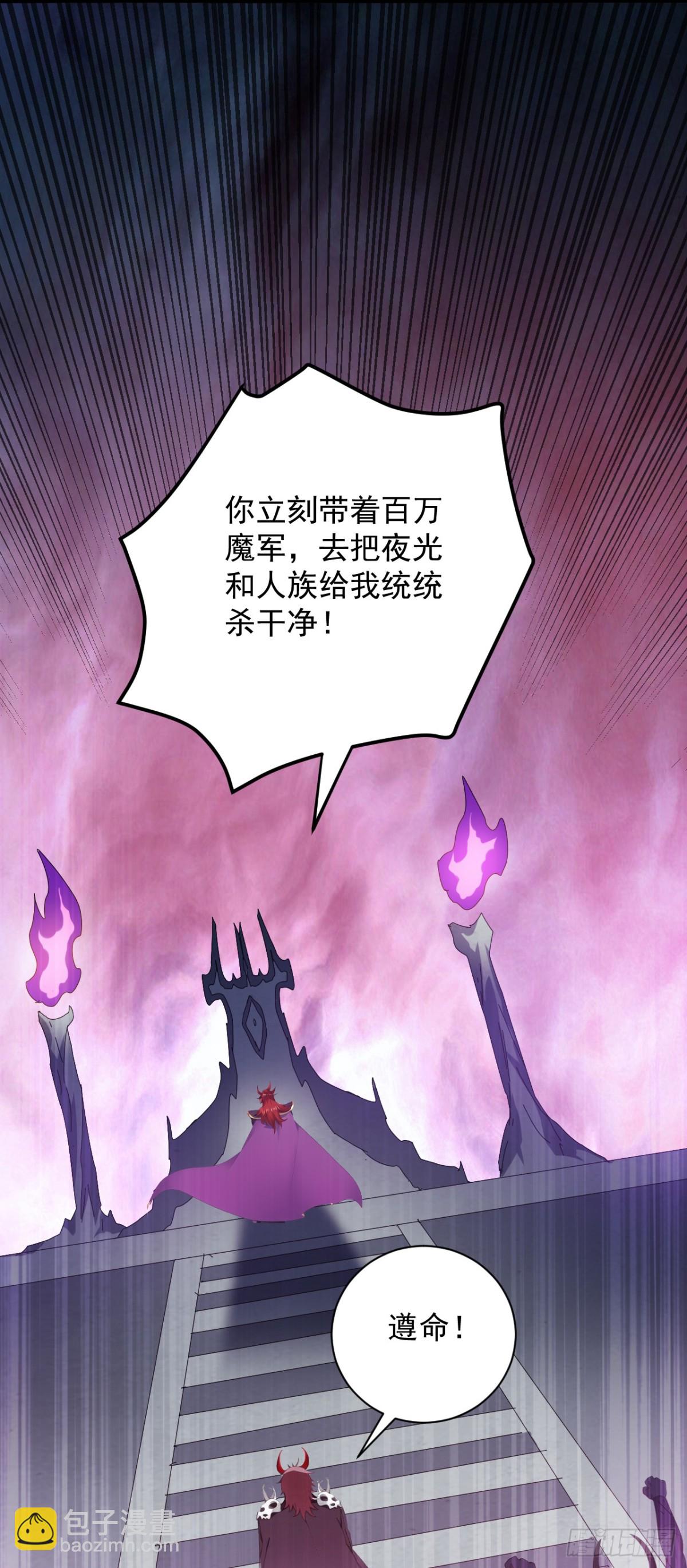 隱居十萬年，後代請我出山 - 第233話 打工的獎勵(1/2) - 1