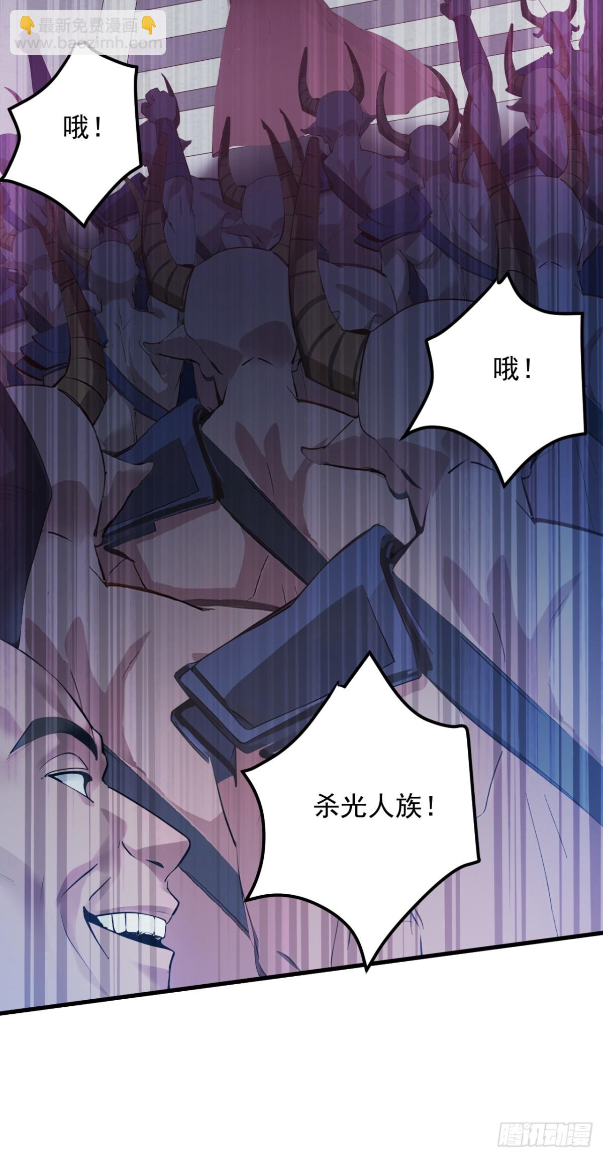 隱居十萬年，後代請我出山 - 第233話 打工的獎勵(1/2) - 2