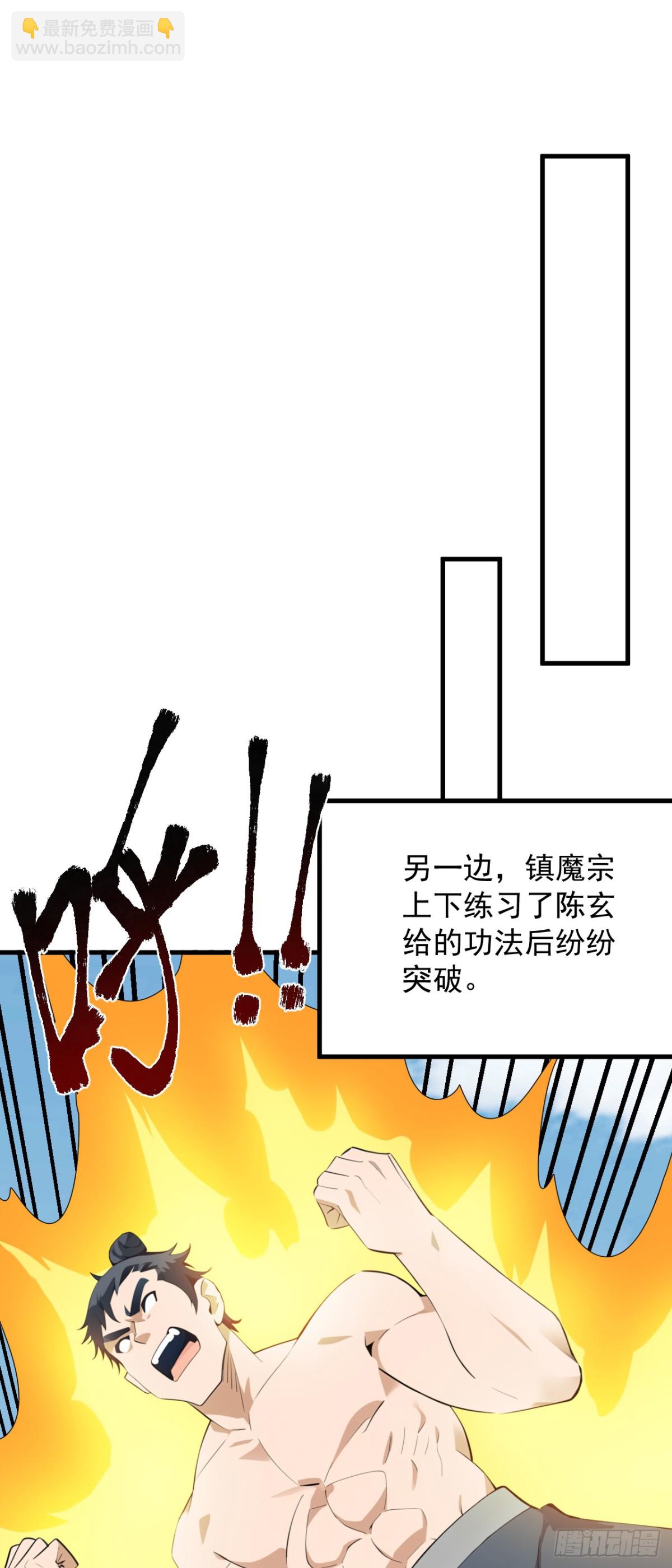 隱居十萬年，後代請我出山 - 第233話 打工的獎勵(1/2) - 3