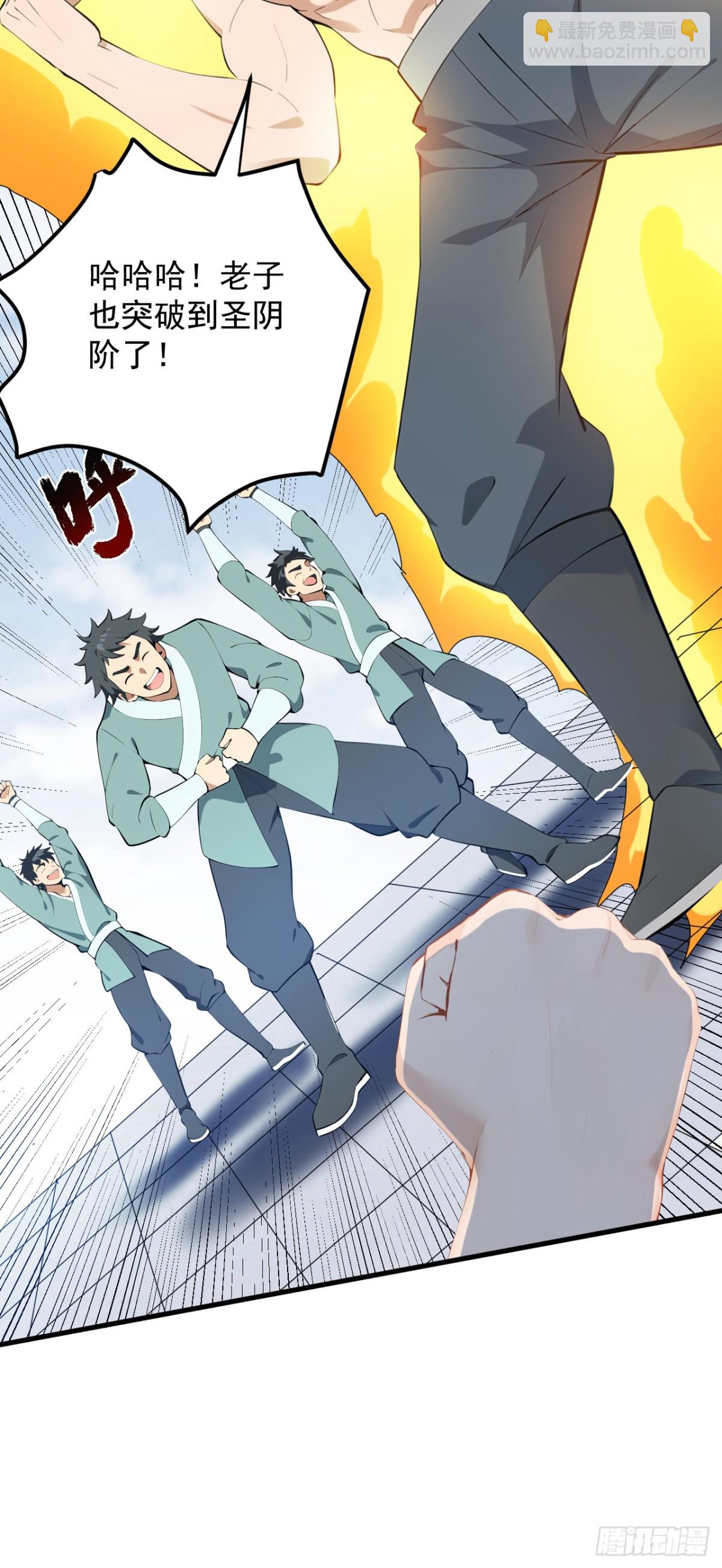 隱居十萬年，後代請我出山 - 第233話 打工的獎勵(1/2) - 4