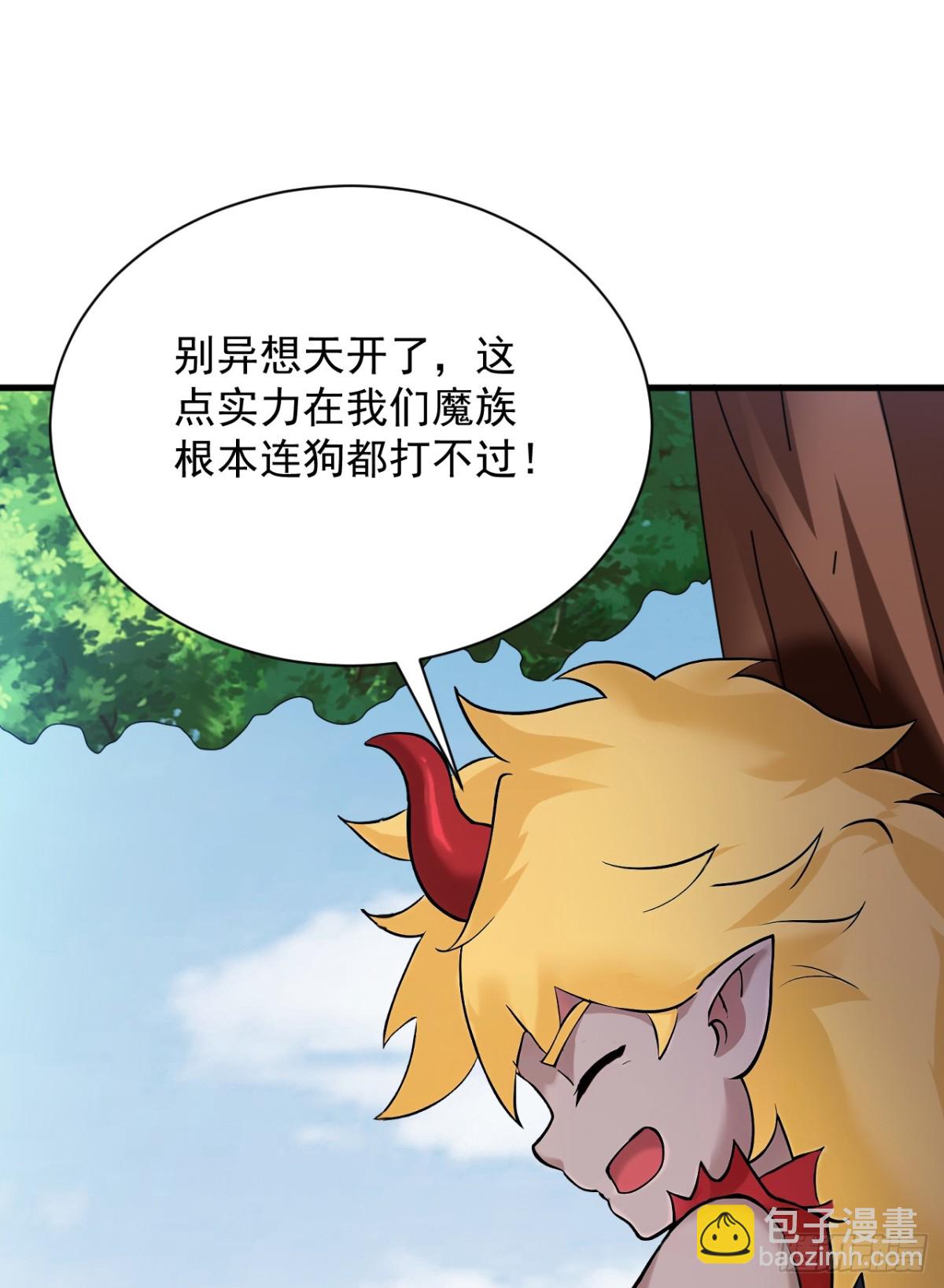 隱居十萬年，後代請我出山 - 第233話 打工的獎勵(1/2) - 6