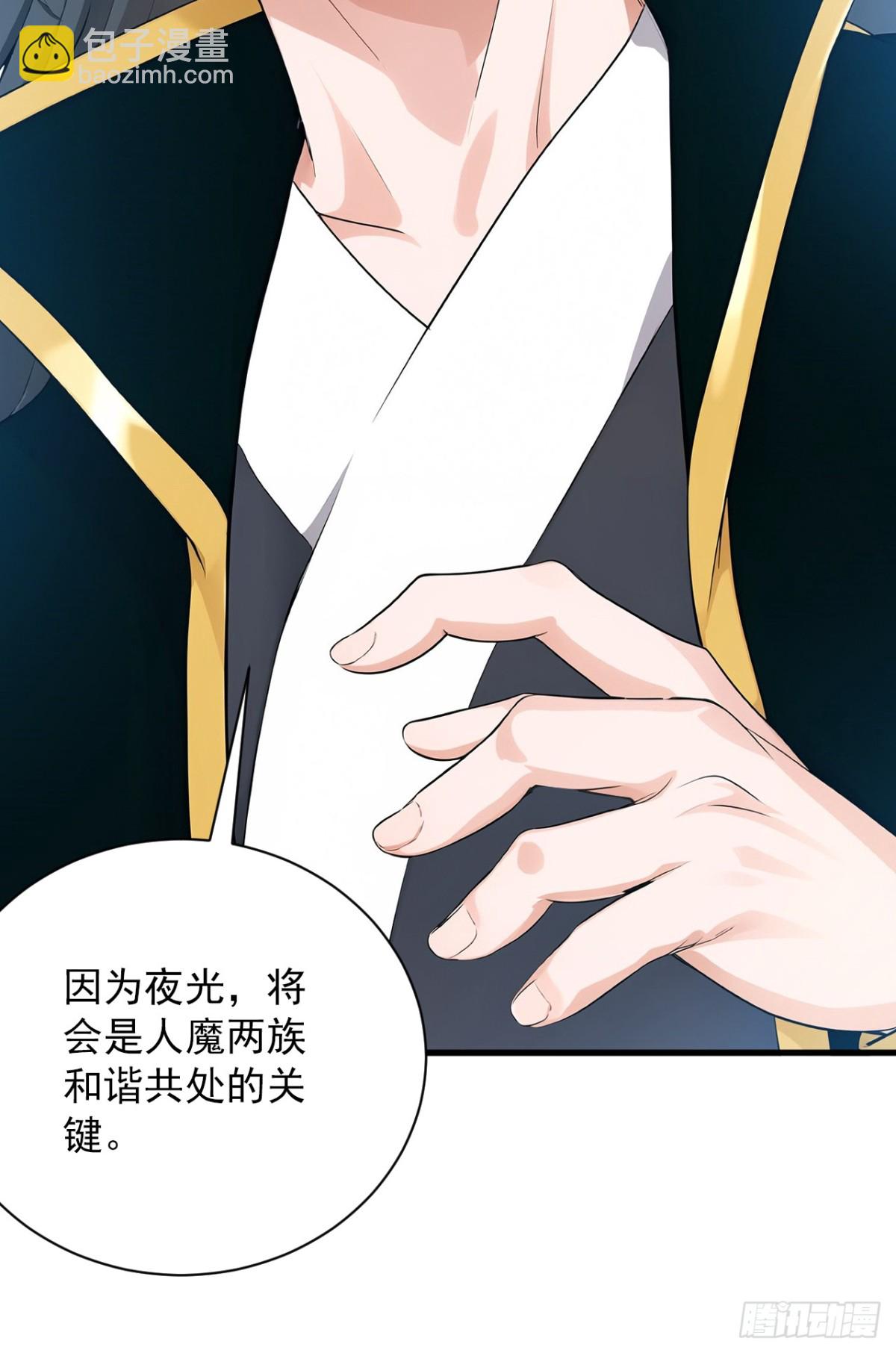 隱居十萬年，後代請我出山 - 第233話 打工的獎勵(1/2) - 4