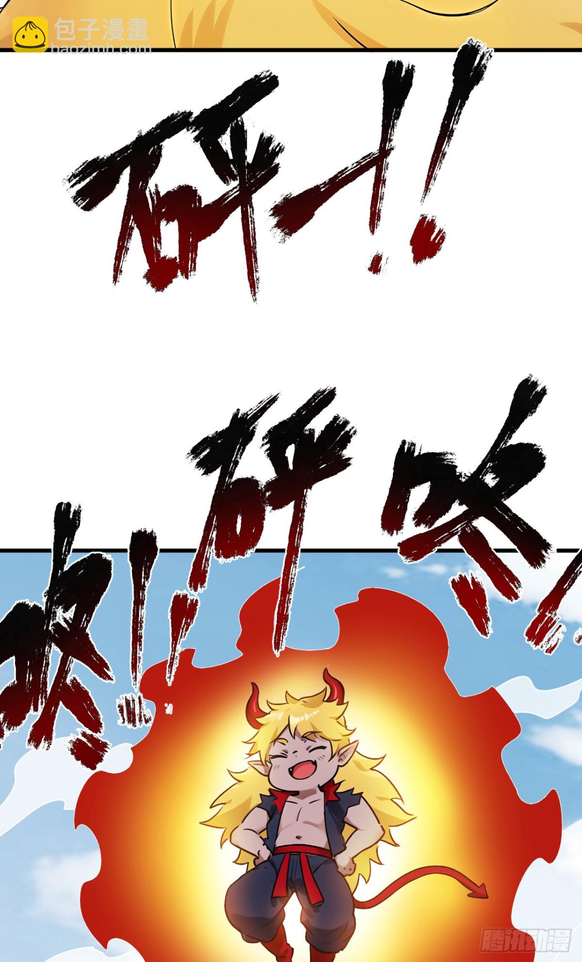 隱居十萬年，後代請我出山 - 第233話 打工的獎勵(1/2) - 1