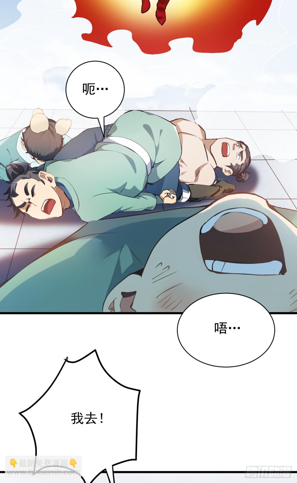 隱居十萬年，後代請我出山 - 第233話 打工的獎勵(1/2) - 2