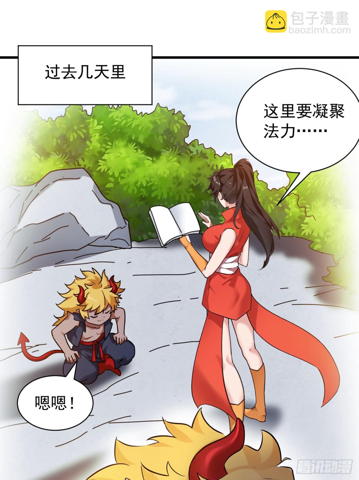 隱居十萬年，後代請我出山 - 第233話 打工的獎勵(1/2) - 4