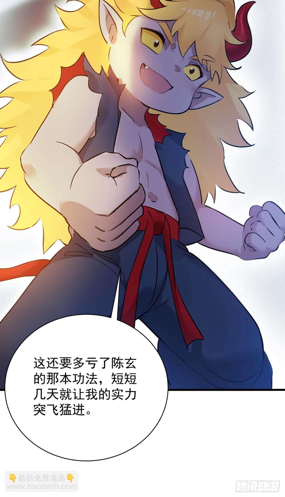 隱居十萬年，後代請我出山 - 第233話 打工的獎勵(1/2) - 5