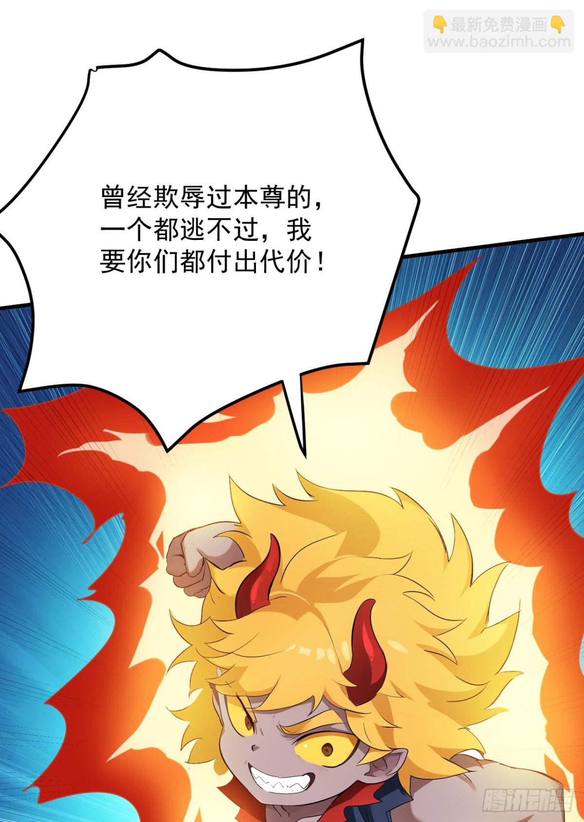 隱居十萬年，後代請我出山 - 第233話 打工的獎勵(1/2) - 6