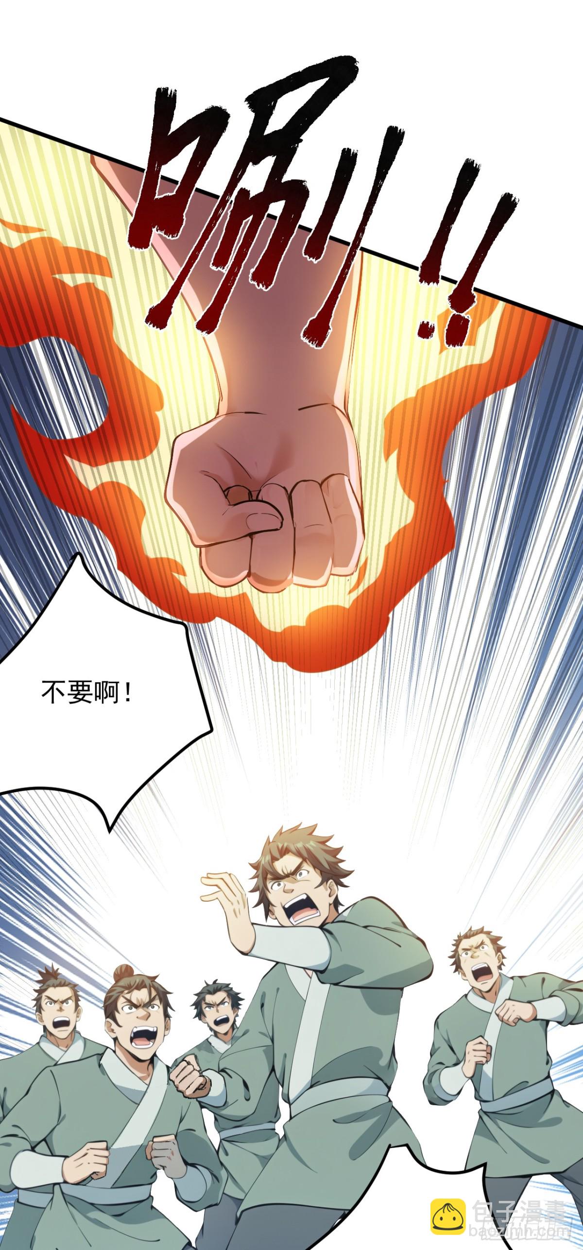 隱居十萬年，後代請我出山 - 第233話 打工的獎勵(1/2) - 8