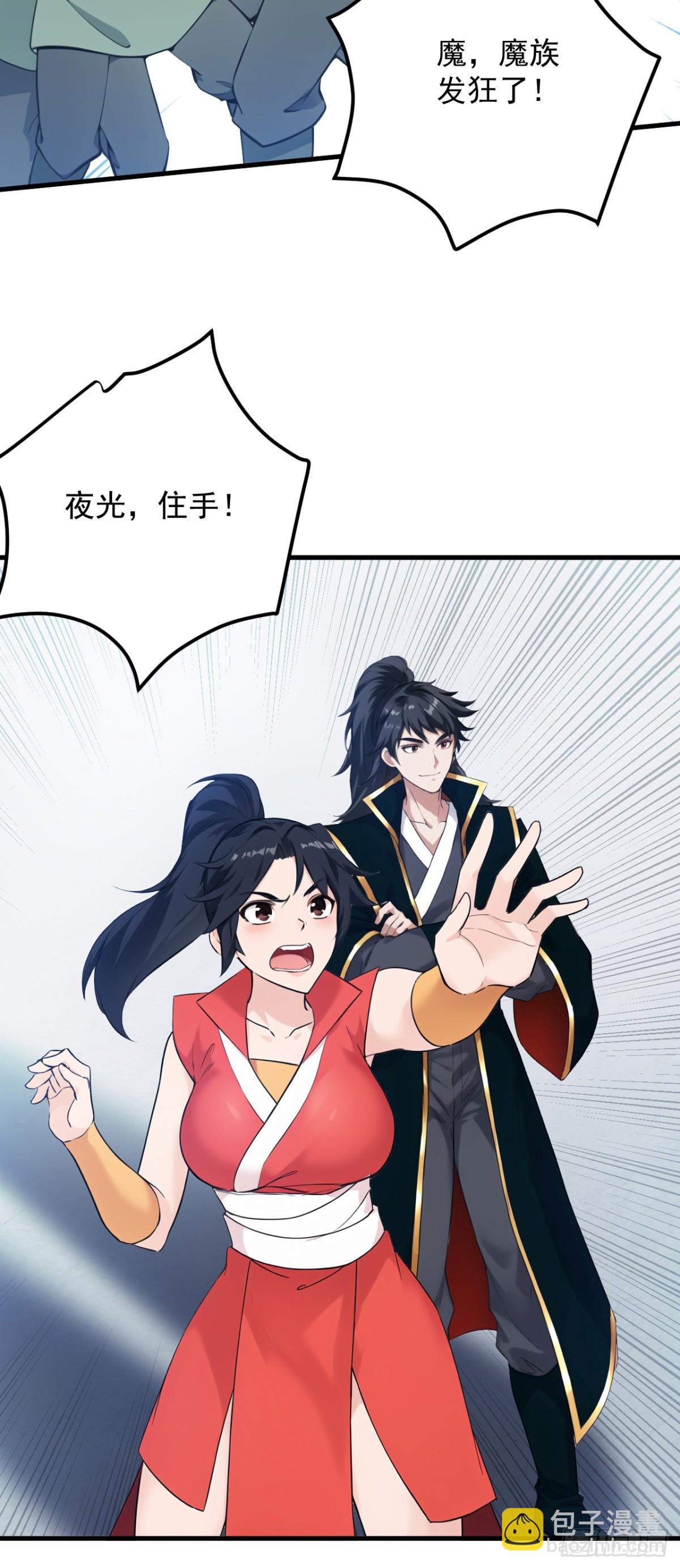 隱居十萬年，後代請我出山 - 第233話 打工的獎勵(1/2) - 1