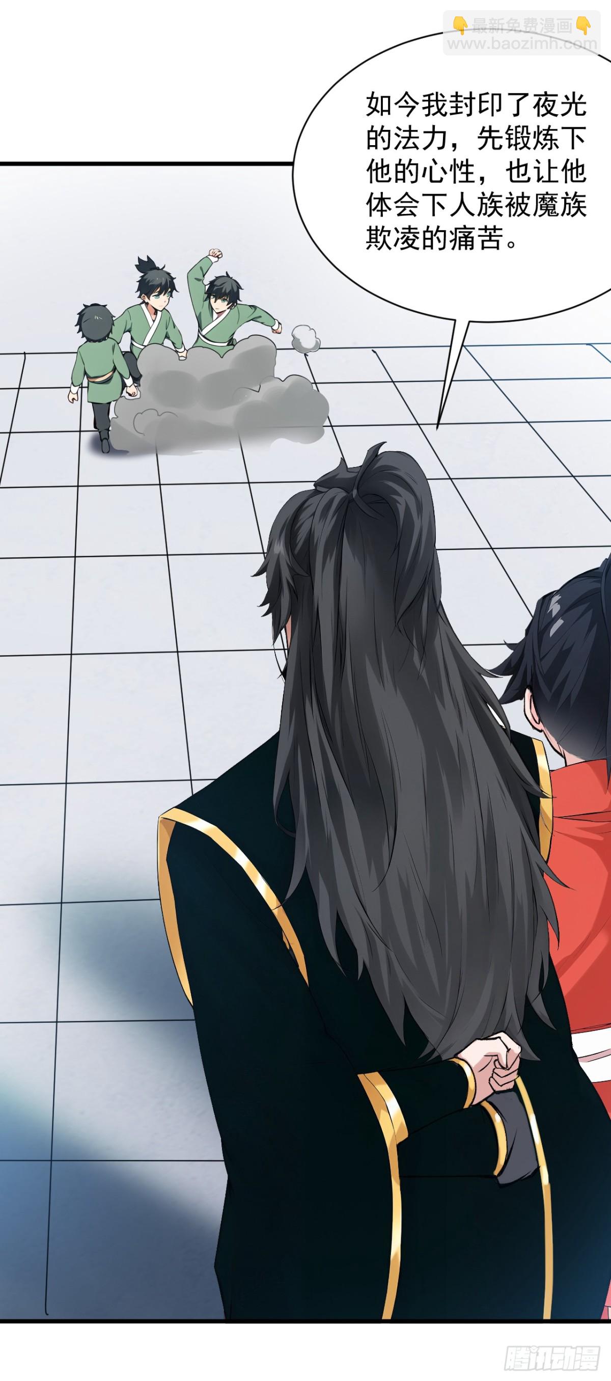 隱居十萬年，後代請我出山 - 第233話 打工的獎勵(1/2) - 5