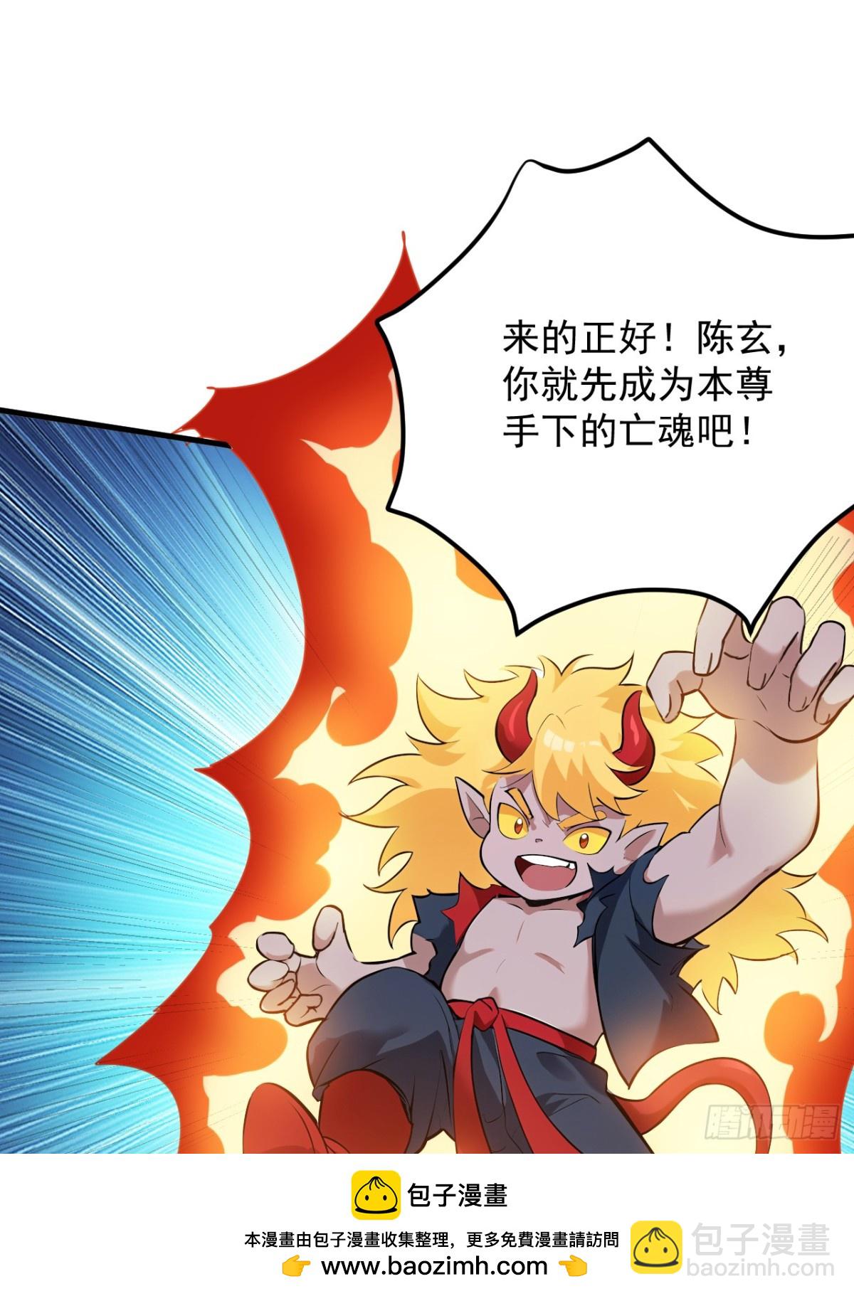 隱居十萬年，後代請我出山 - 第233話 打工的獎勵(1/2) - 2