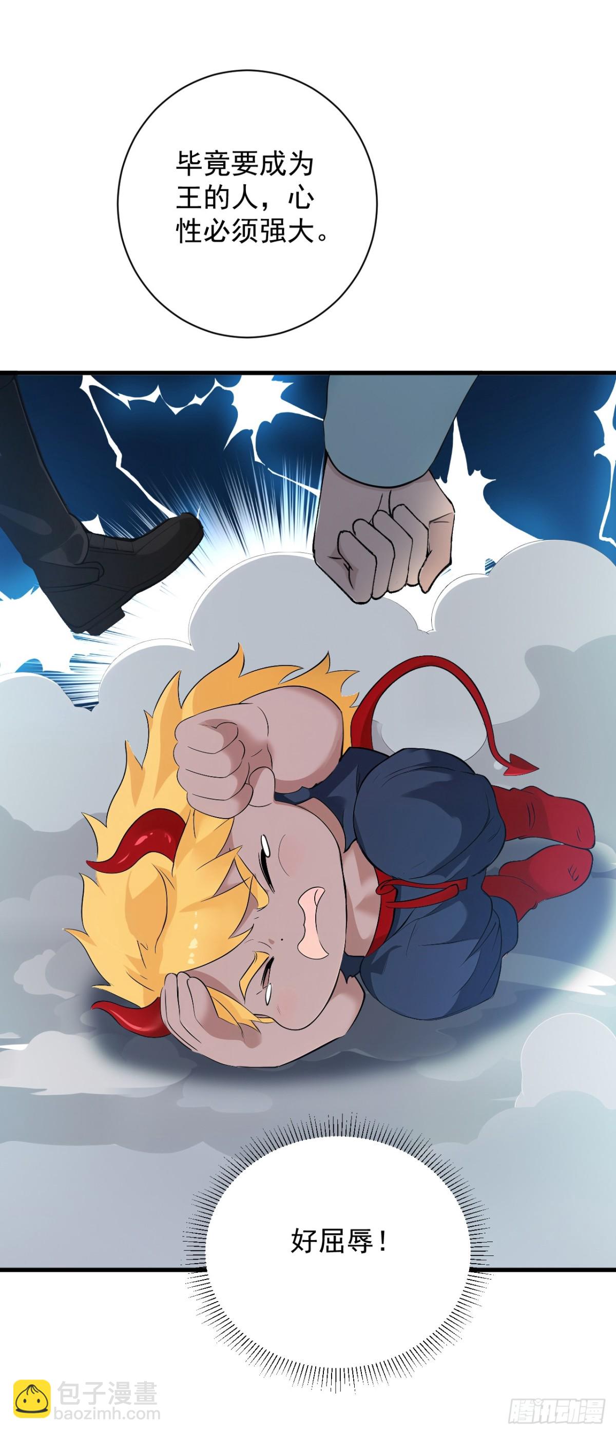 隱居十萬年，後代請我出山 - 第233話 打工的獎勵(1/2) - 6