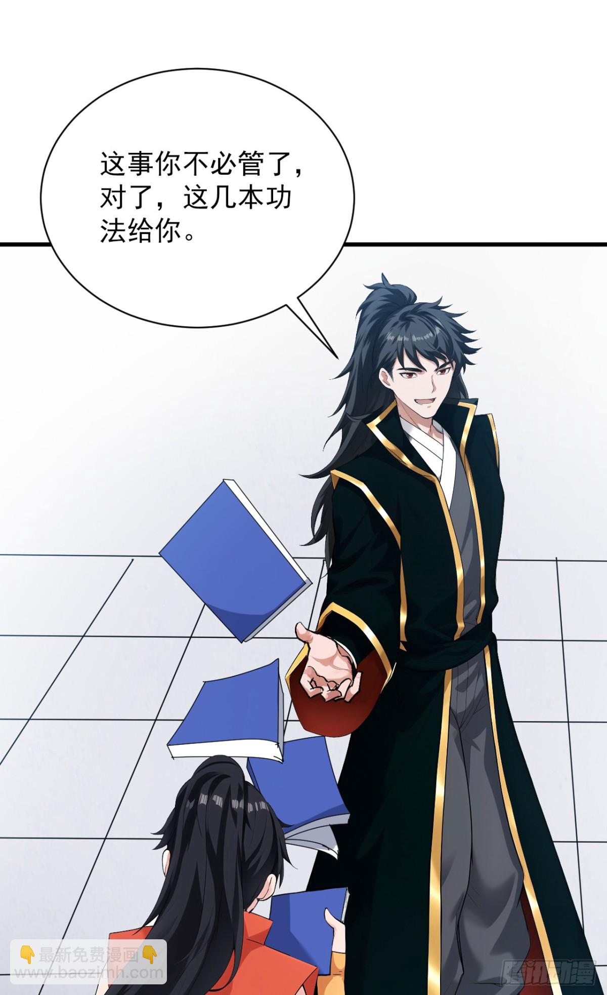 隱居十萬年，後代請我出山 - 第233話 打工的獎勵(1/2) - 7